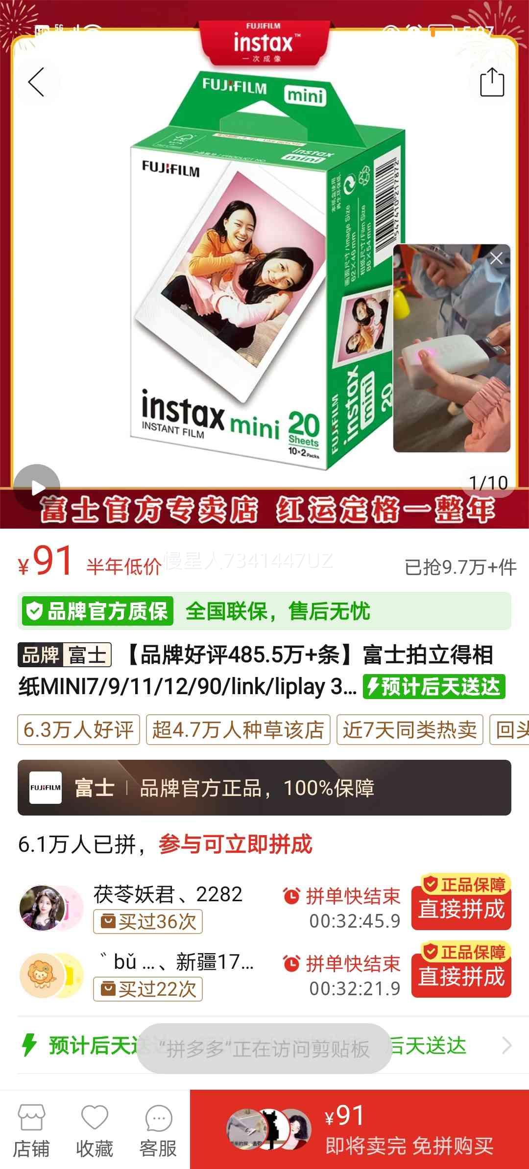 ��ʿ ��������ֽ MINI90 3��ױ߲����㽺Ƭ ͬ���Ż�֤��