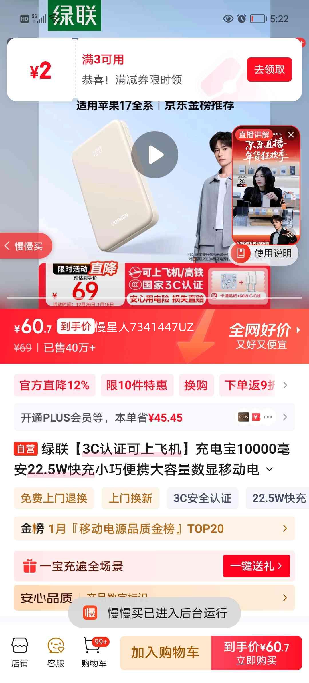 ���� PB507 20W ��Я�ƶ���Դ 10000mAh�Ż�֤��