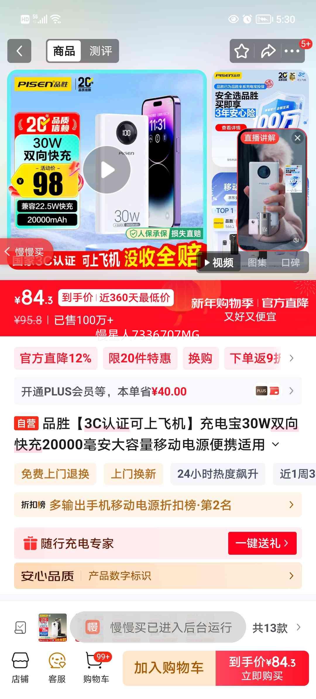 Ʒʤ 20000������籦 30W˫���� 3C��֤���Ϸɻ� ����ƻ����ΪС���Ż�֤��