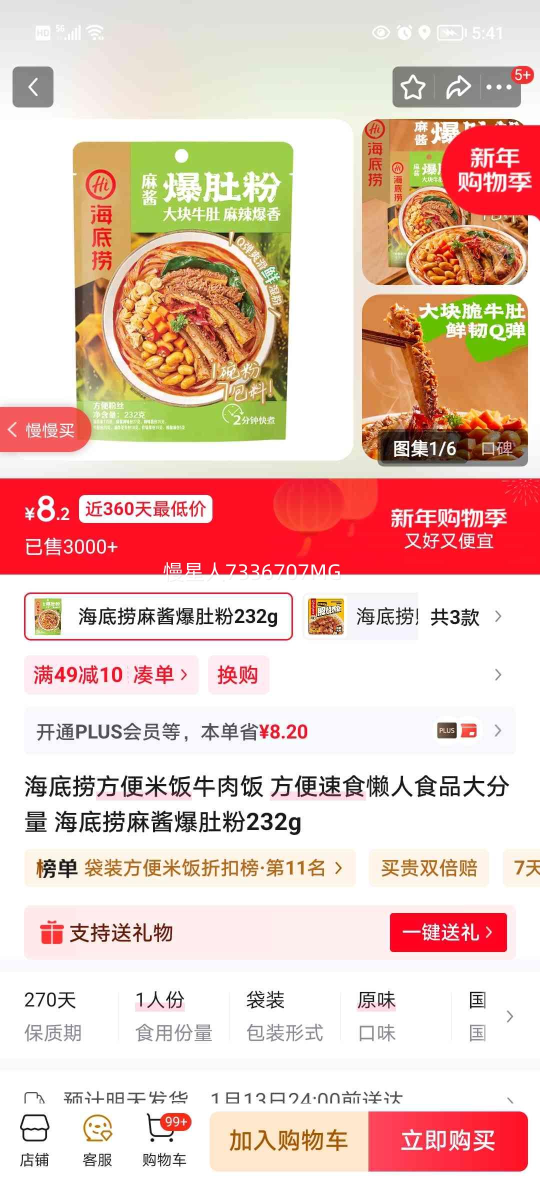 ������ �����׷�ţ�ⷹ �齴���Ƿ� 232g �������ʳ����ʳƷ�Ż�֤��