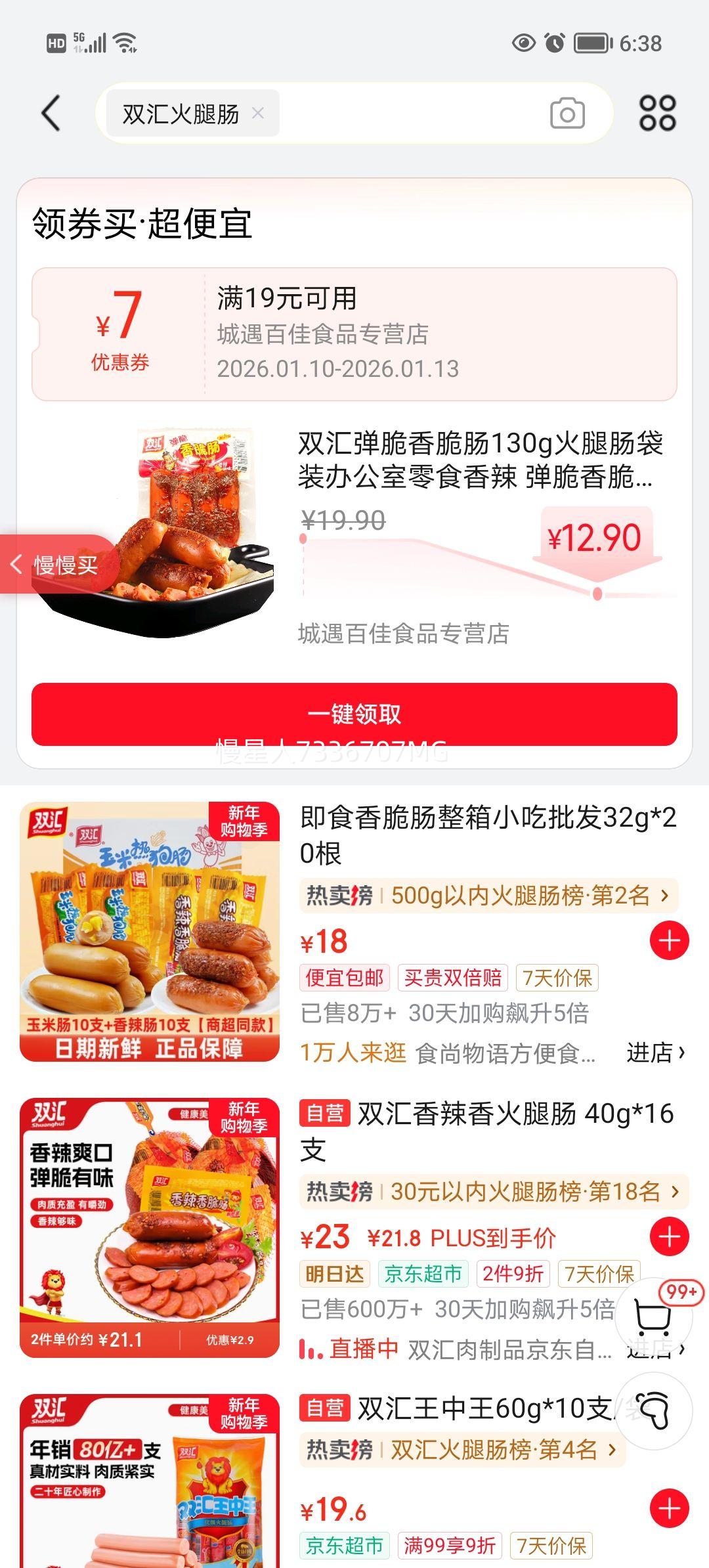 ˫�� ������೦ 130g*5֧ ����ζ �칫����ʳ��װ�Ż�֤��