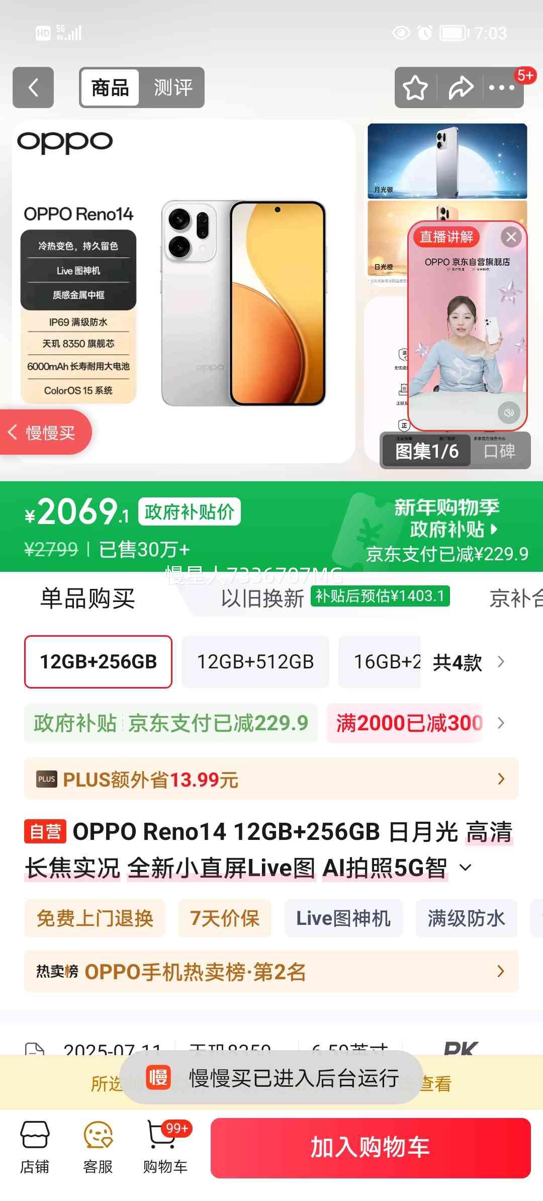 OPPO Reno14 �ֻ� ���¹� 12+256G�Ż�֤��
