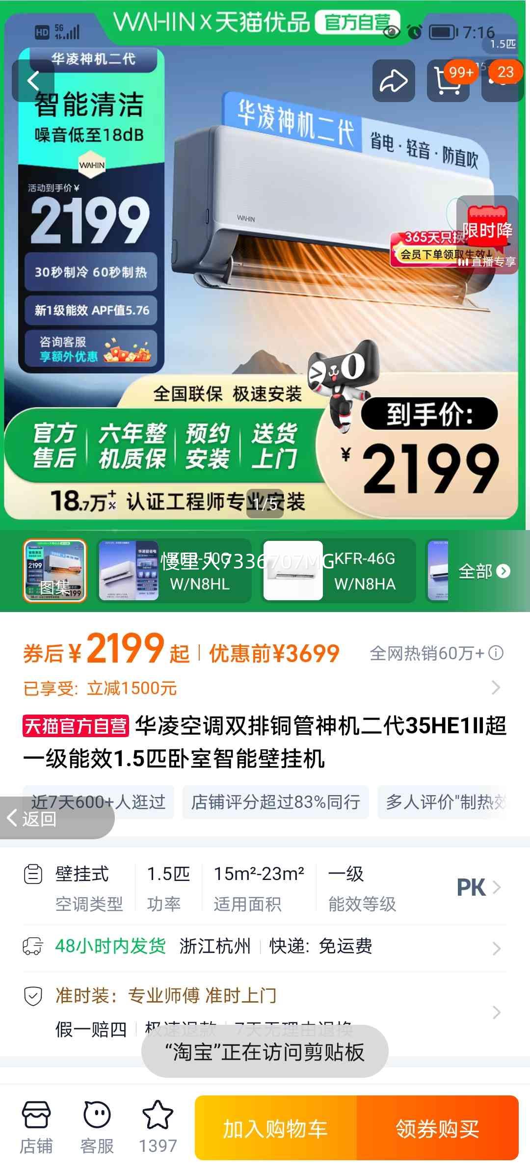 ���� ˫��ͭ��������� 1.5ƥ KFR-35GW/N8HE1�� ���ܱڹҿյ� ��һ����Ч�Ż�֤��