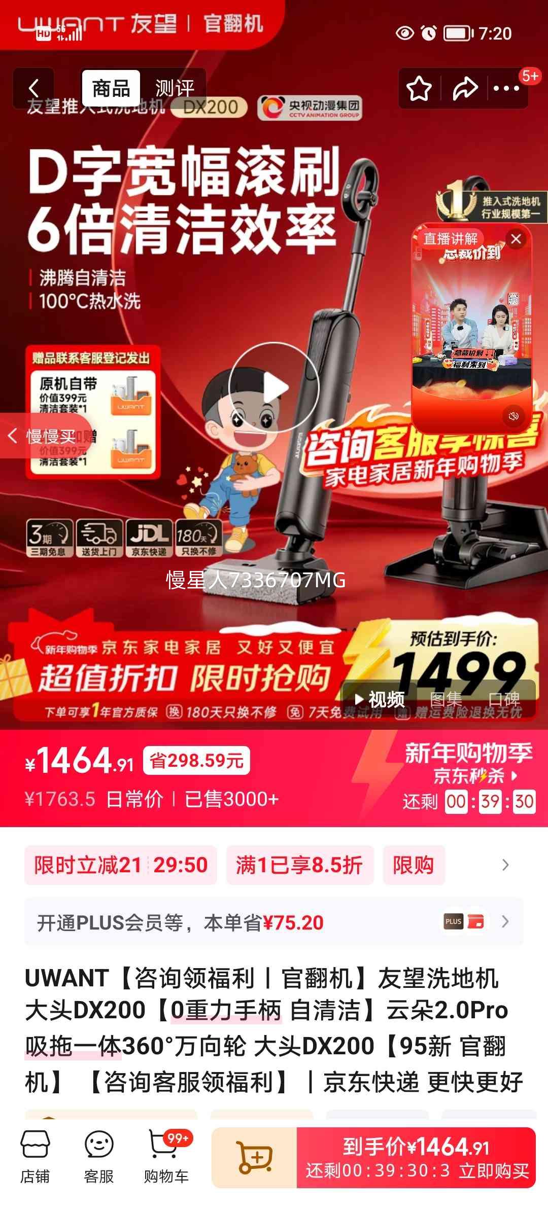 UWANT ����ϴ�ػ� ��ͷDX200 0�����ֱ� ����� �ƶ�2.0Pro ����һ�� 360�������� 95�� �ٷ����Ż�֤��