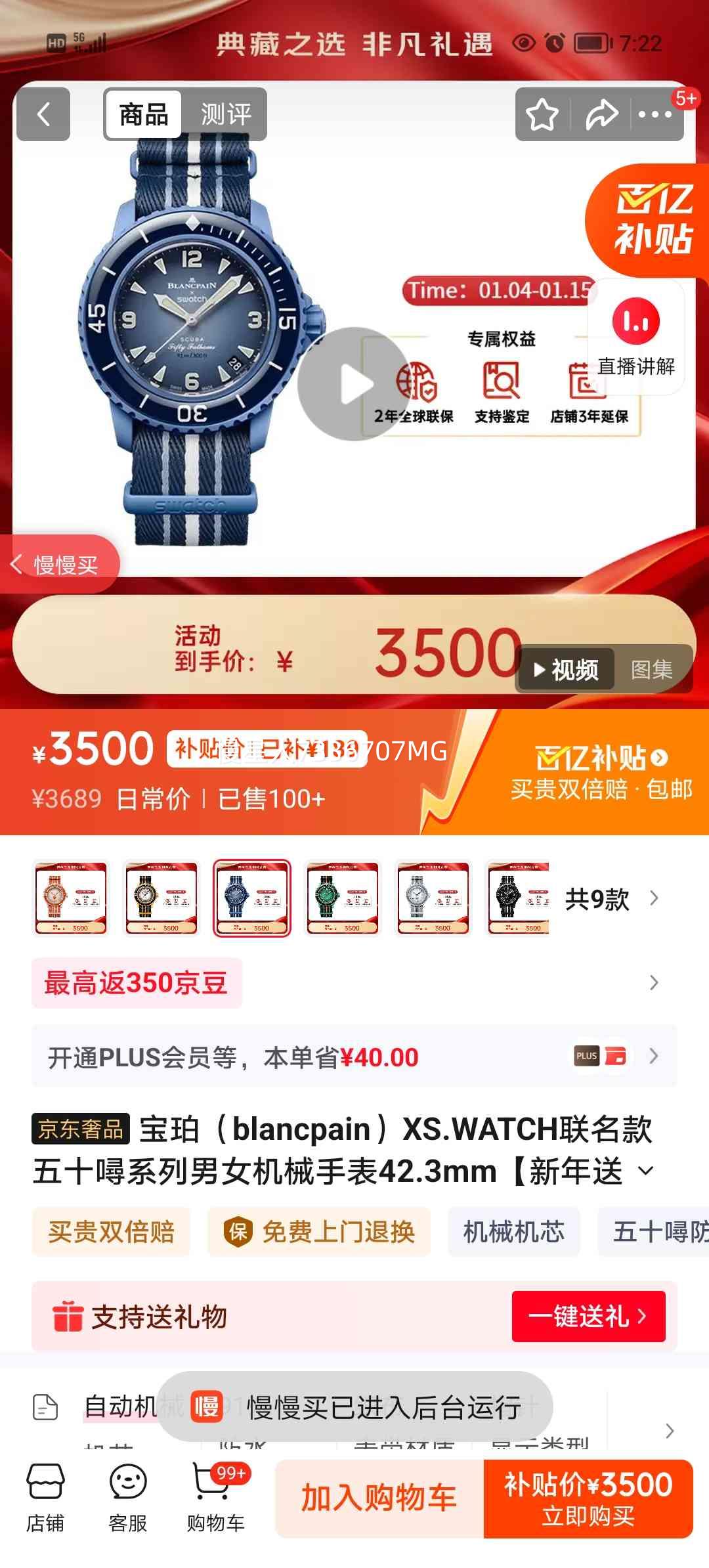 ���� XS.WATCH������ ��ʮ�xϵ�� ��е�ֱ� 42.3mm ���� SO35A100 �������Ż�֤��