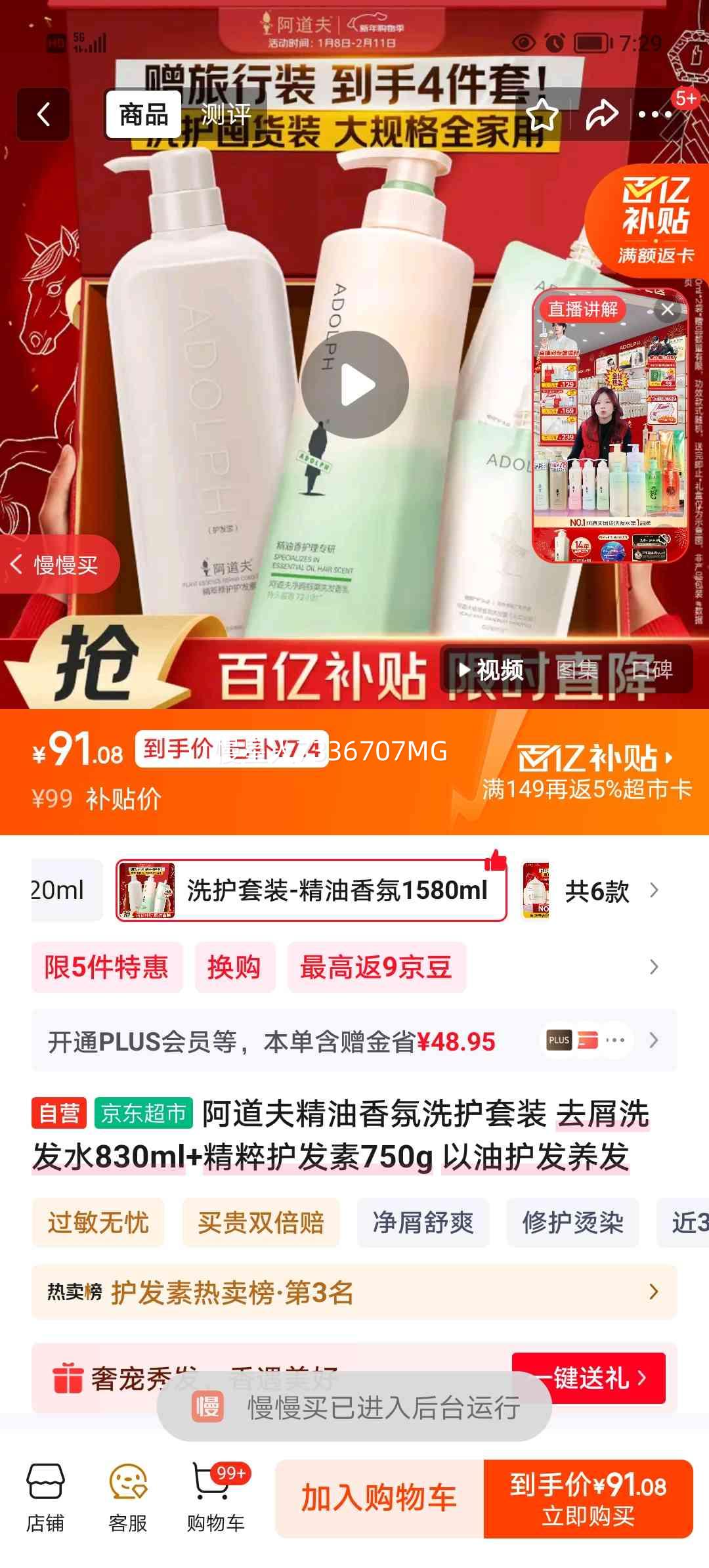 ������ �������ϴ����װ ȥмϴ��ˮ830ml+���⻤����750g ���ͻ��������Ż�֤��