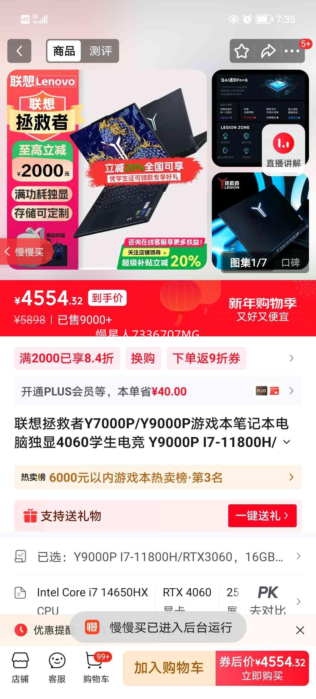 ���� ������Y9000P �ʼǱ����� I7-11800H RTX3060 16GB+1TB �ٷ����� չ������ �걣�����Ż�֤��