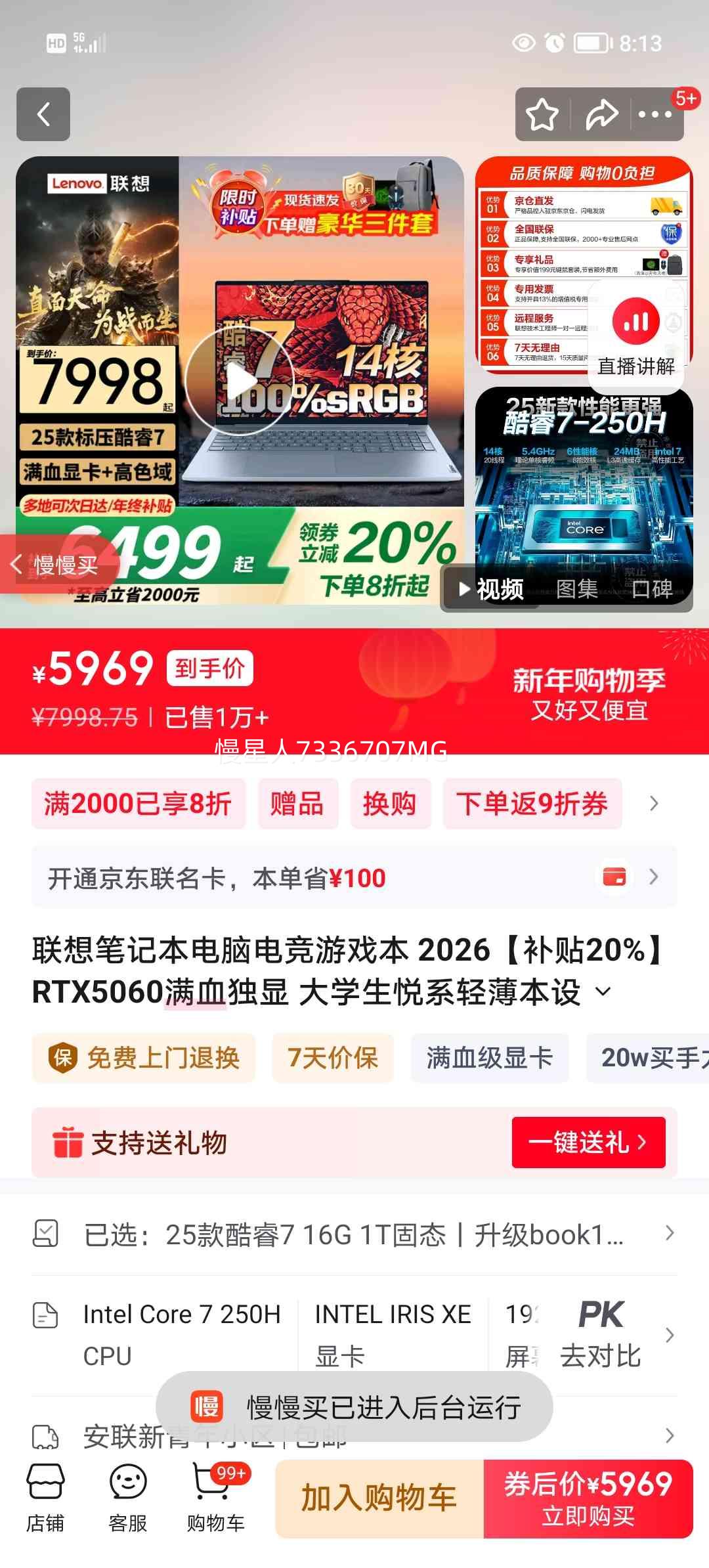 ���� ������Y7000P �羺��Ϸ�� RTX5060��Ѫ���� ���7 16G 1T��̬ 2026�� ����20%�Ż�֤��