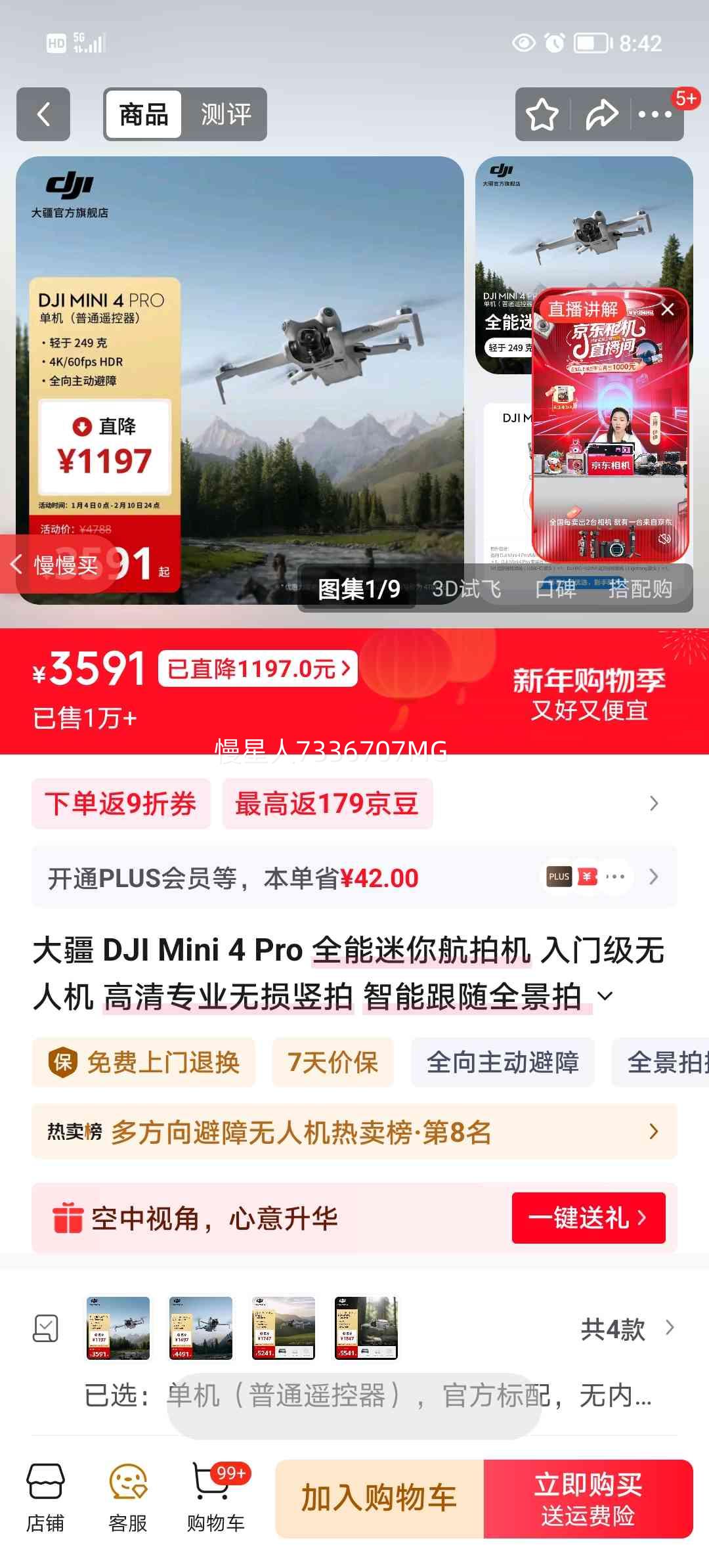 DJI Mini 4 Pro �������˻� �������� ��ͨң�����Ż�֤��