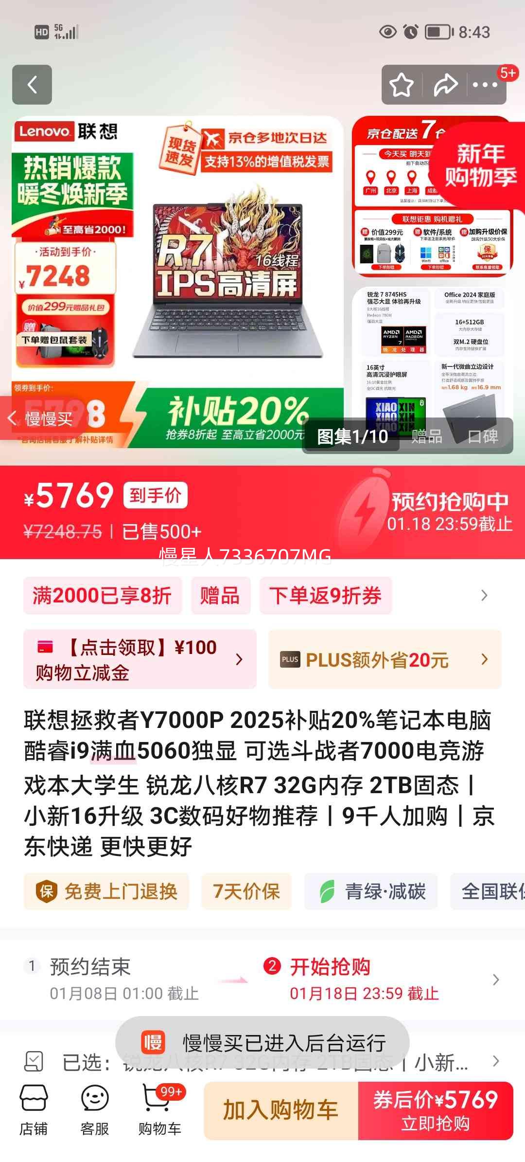 ���� ������Y7000P 2025 ���i9 ��Ѫ5060���� 32G�ڴ� 2TB��̬ �羺��Ϸ�� ��ѧ���Ƽ��Ż�֤��