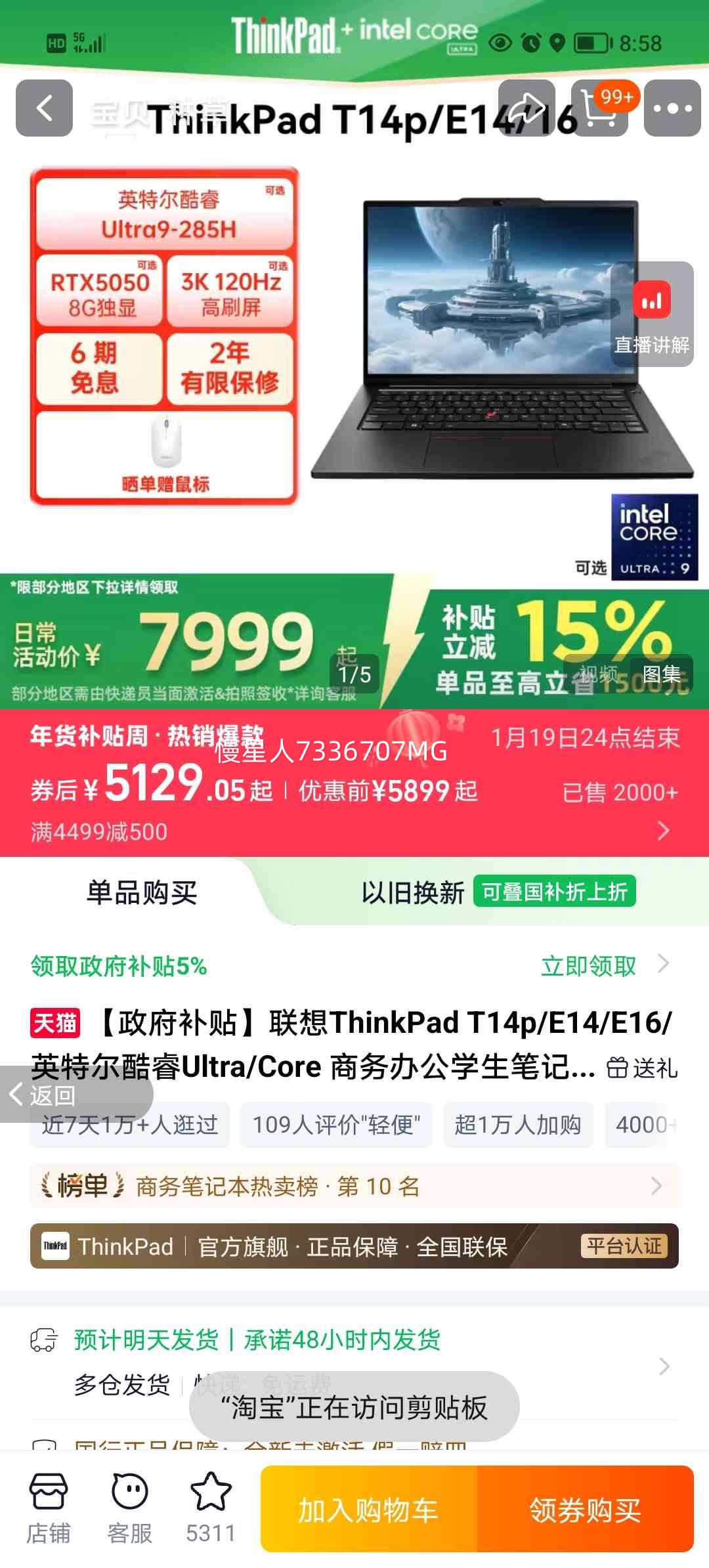 ���� ThinkPad E16 ���ܰ� Core5-220H 16G 1T 2.5K 120Hz 1GCD ��̬Ӳ�� �ٷ������Ż�֤��