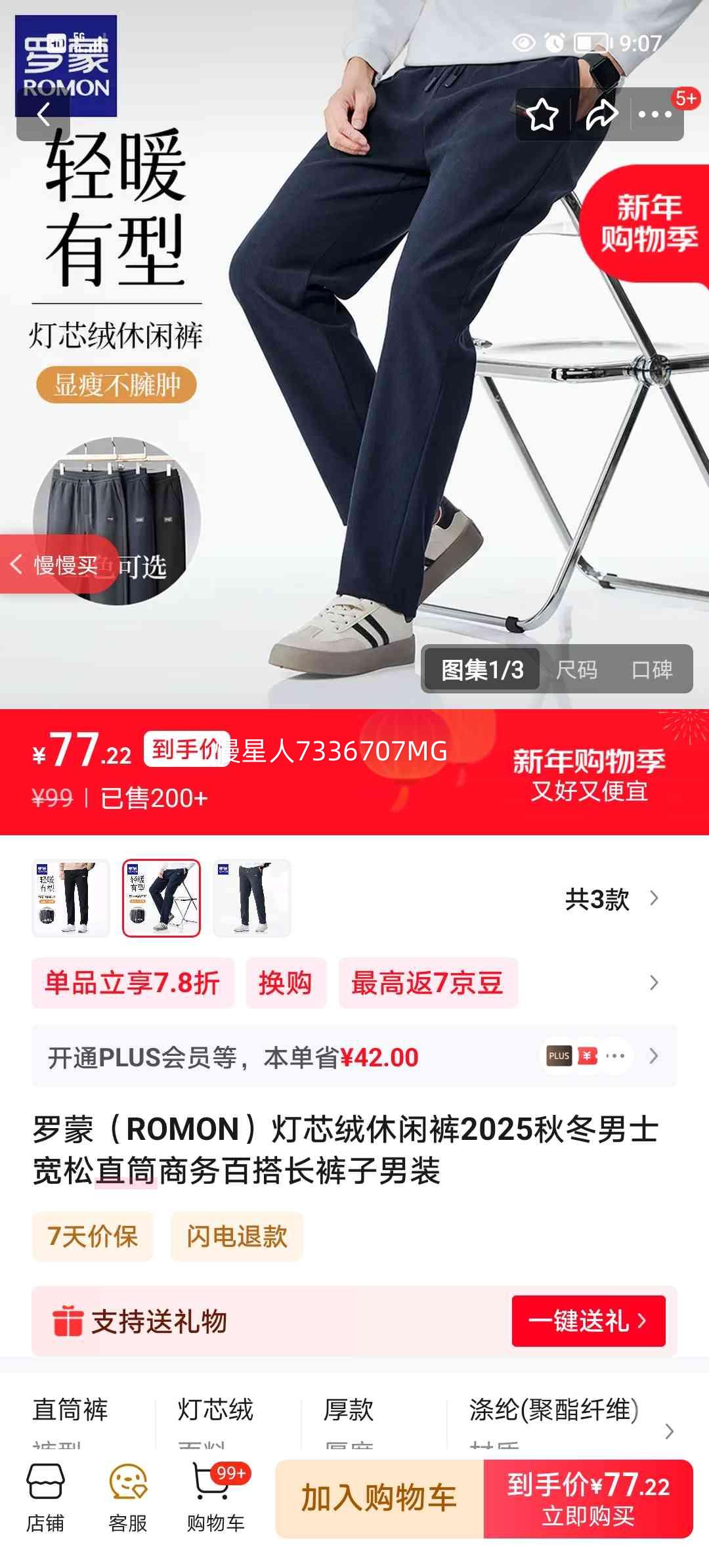 ���� ROMON ��о�����п� ��װ ���� 3XL ��������160-179���Ż�֤��