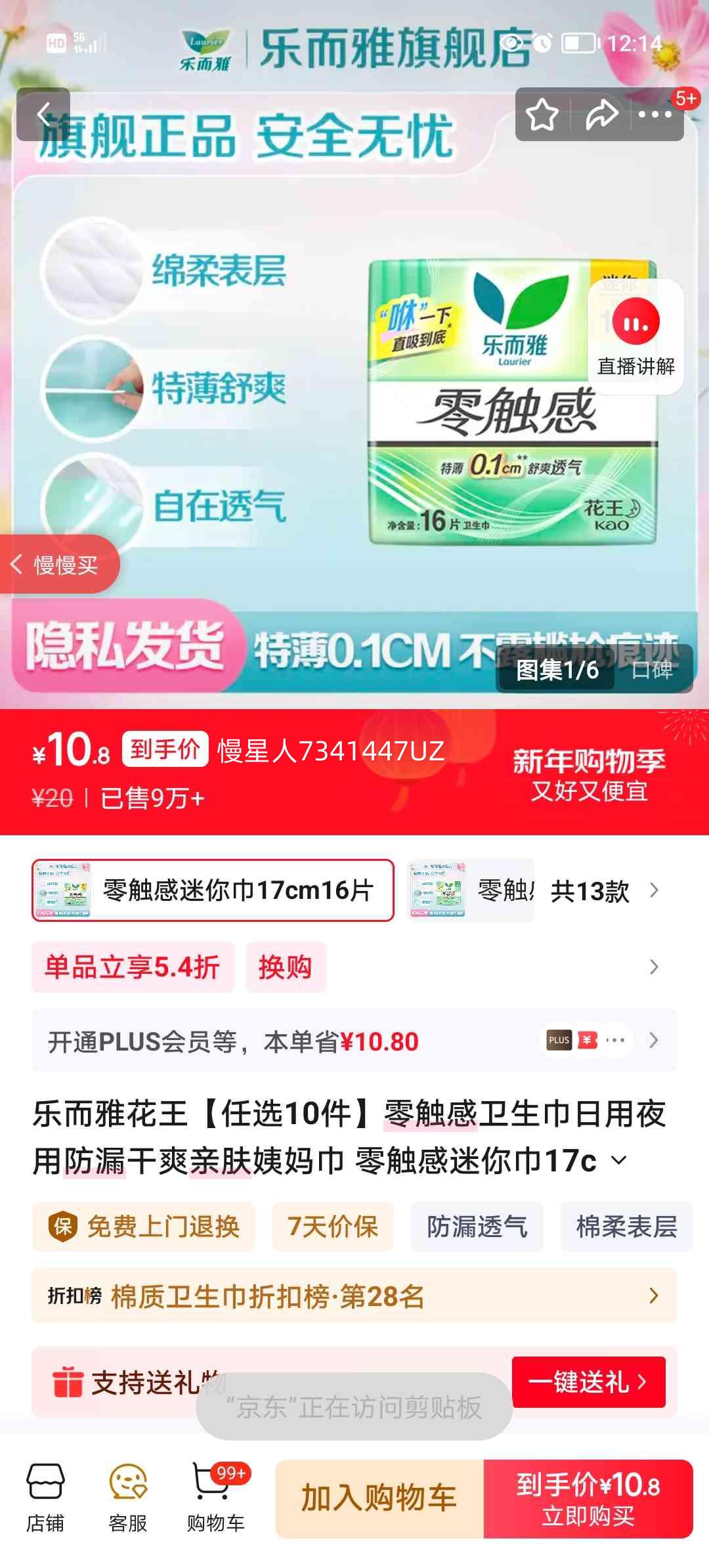 �ֶ��� ���� �㴥�������� �����17cm 16Ƭ ����ҹ�÷�©��ˬ�׷��Ż�֤��