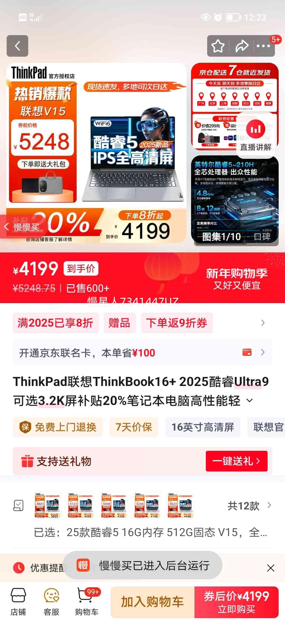 ���� ThinkBook16+ ���Ultra9 3.2K�� 16G�ڴ� 512G��̬ V15 ȫ������ �ٷ���Ʒ�Ż�֤��