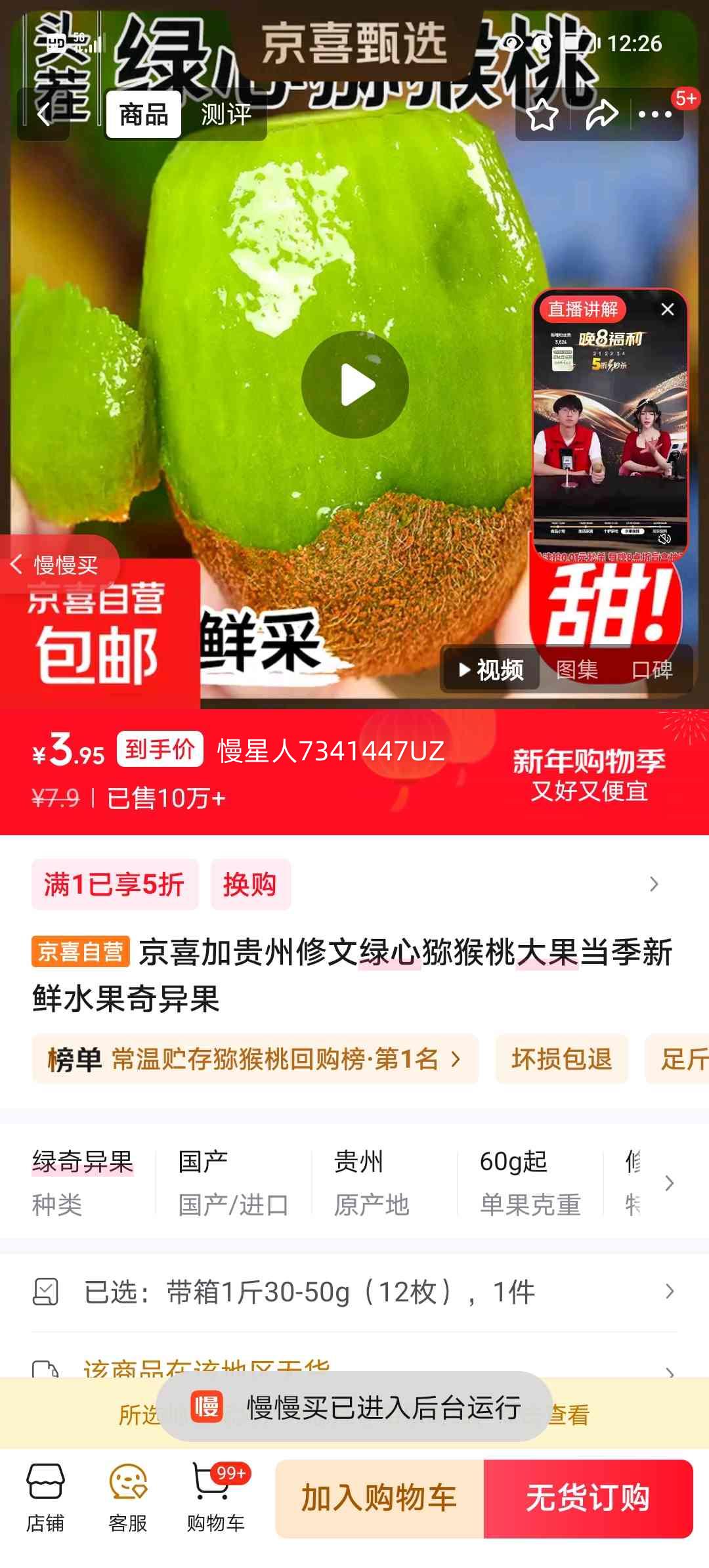 ��ϲ �ӹ�����������⨺��Ҵ�� ��������ˮ�� ����� ����1��30-50g��12ö���Ż�֤��