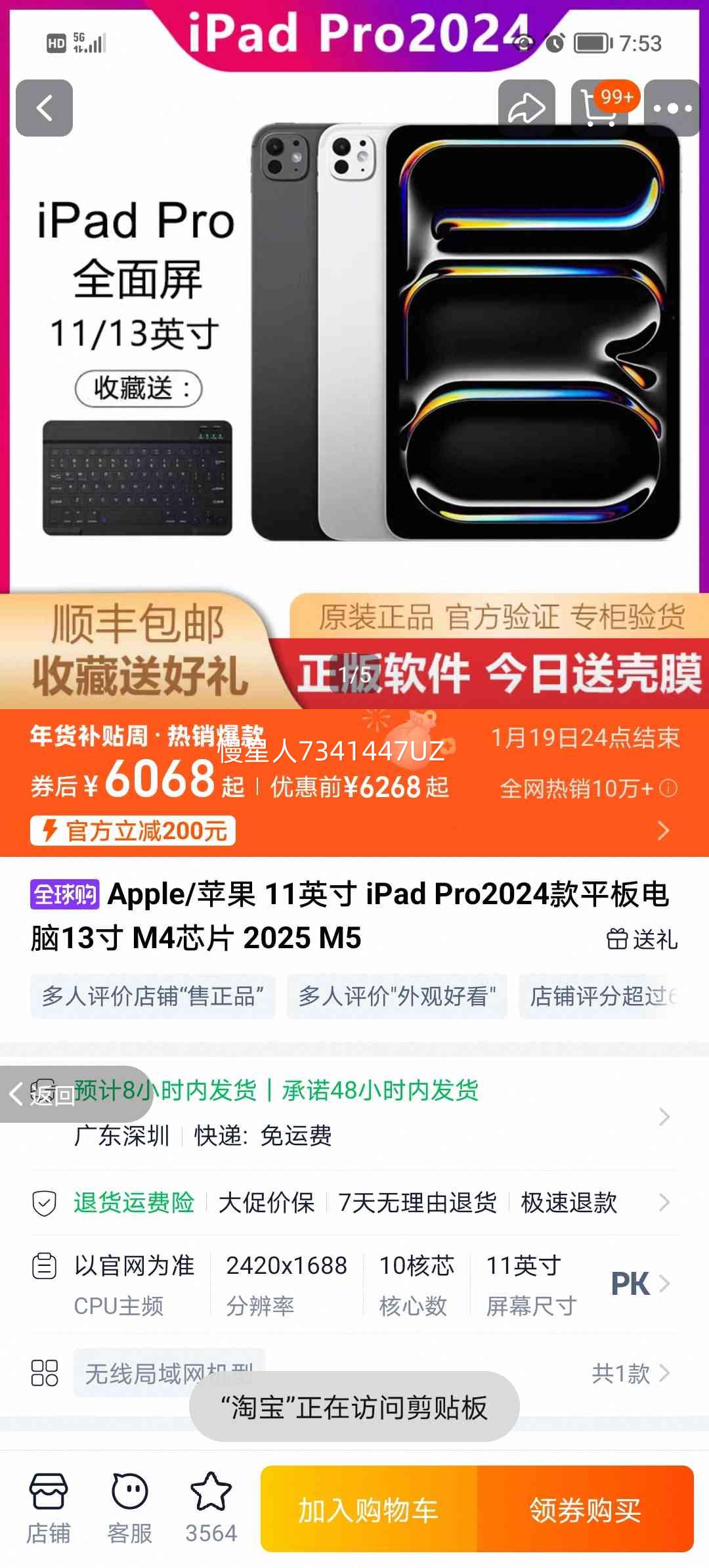 Apple 11Ӣ�� iPad Pro 2024�� M4оƬ 256GB ��պ�ɫ ���߾����������Ż�֤��