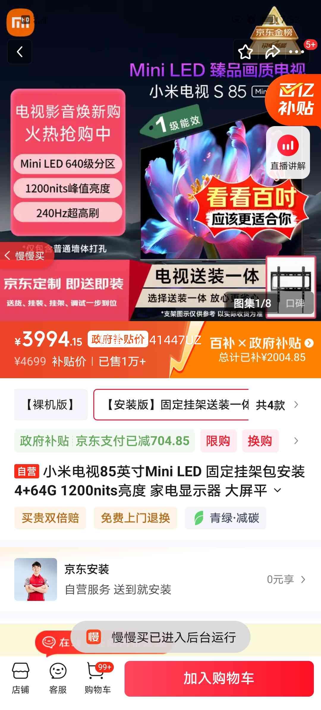 С�� S MiniLED Ultra 85Ӣ�� ���� L85MB-SPL�Ż�֤��