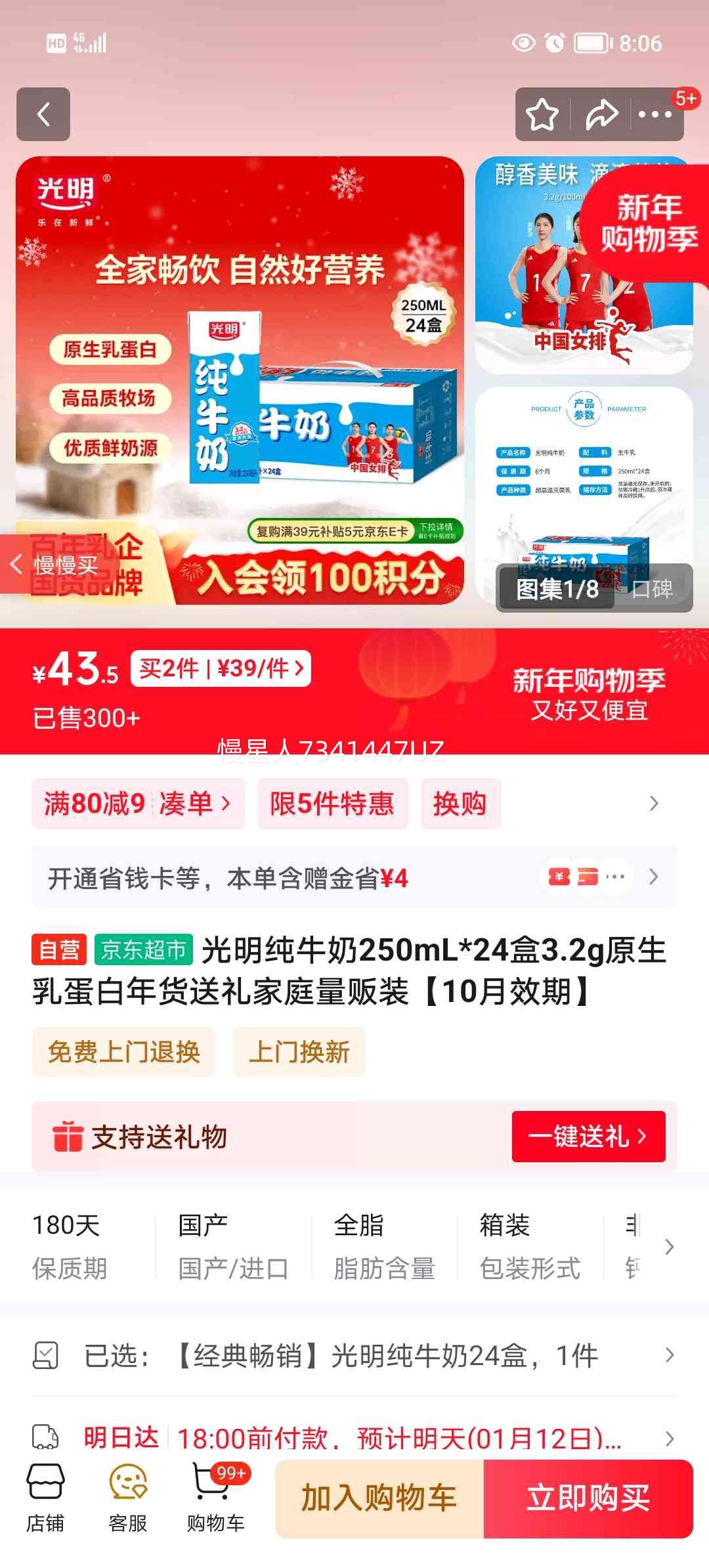 ���� ȫ֬ ��ţ�� 3.2g������ 24�� 250ml�Ż�֤��