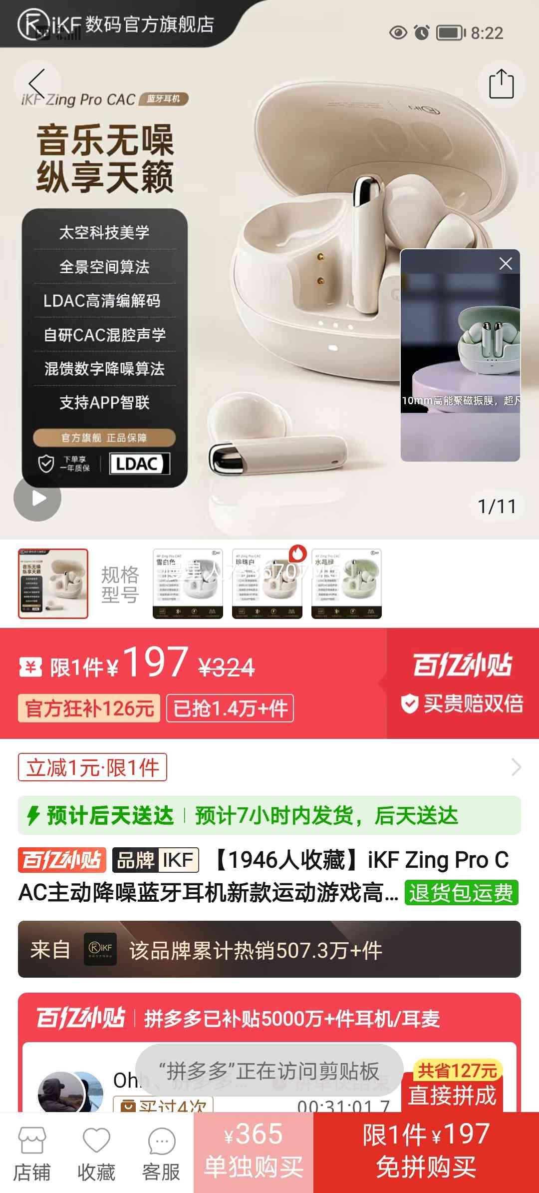 iKF Zing Pro ���ʽ�������� ���Ұ��Ż�֤��