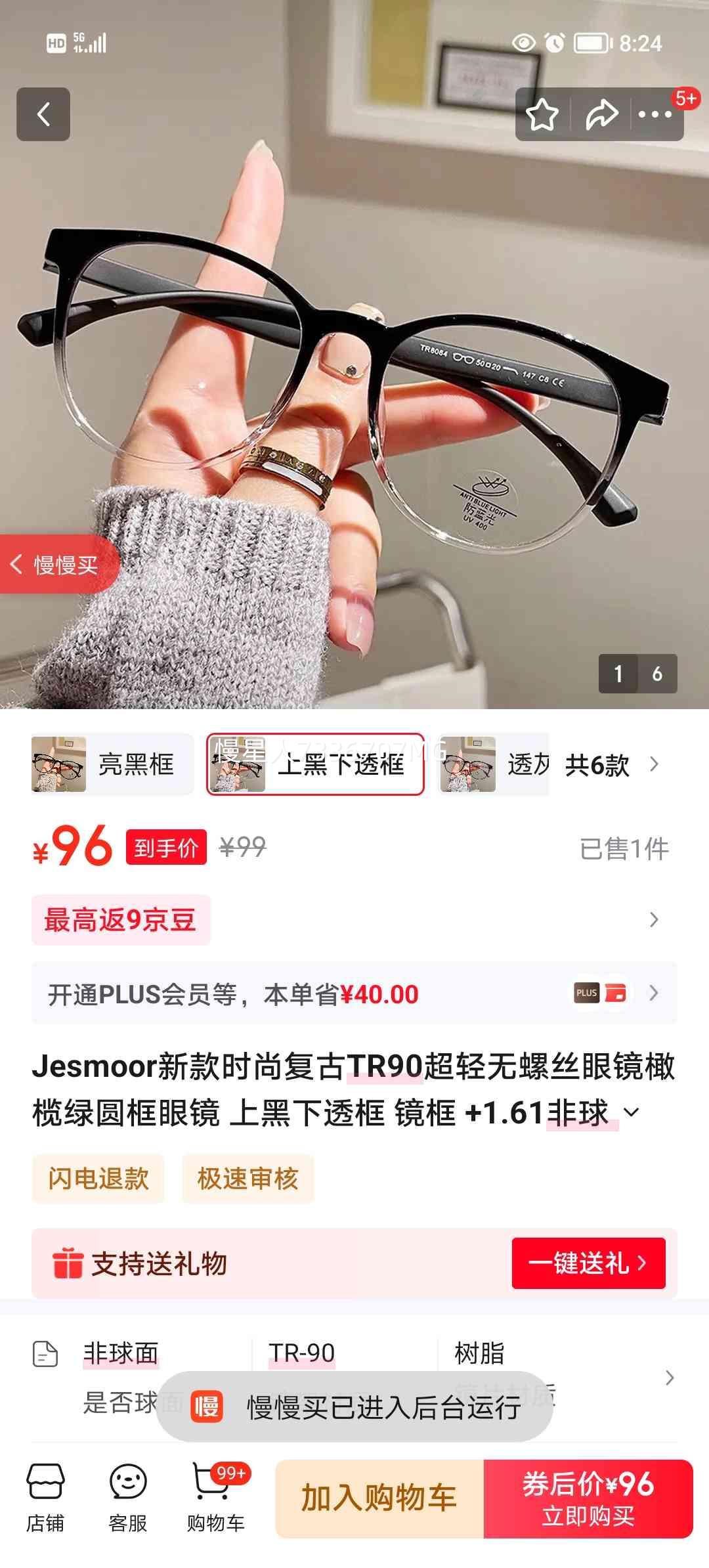 Jesmoor TR90��������˿�۾� �����Բ�� �Ϻ���͸�� +1.61�����澵Ƭ�Ż�֤��