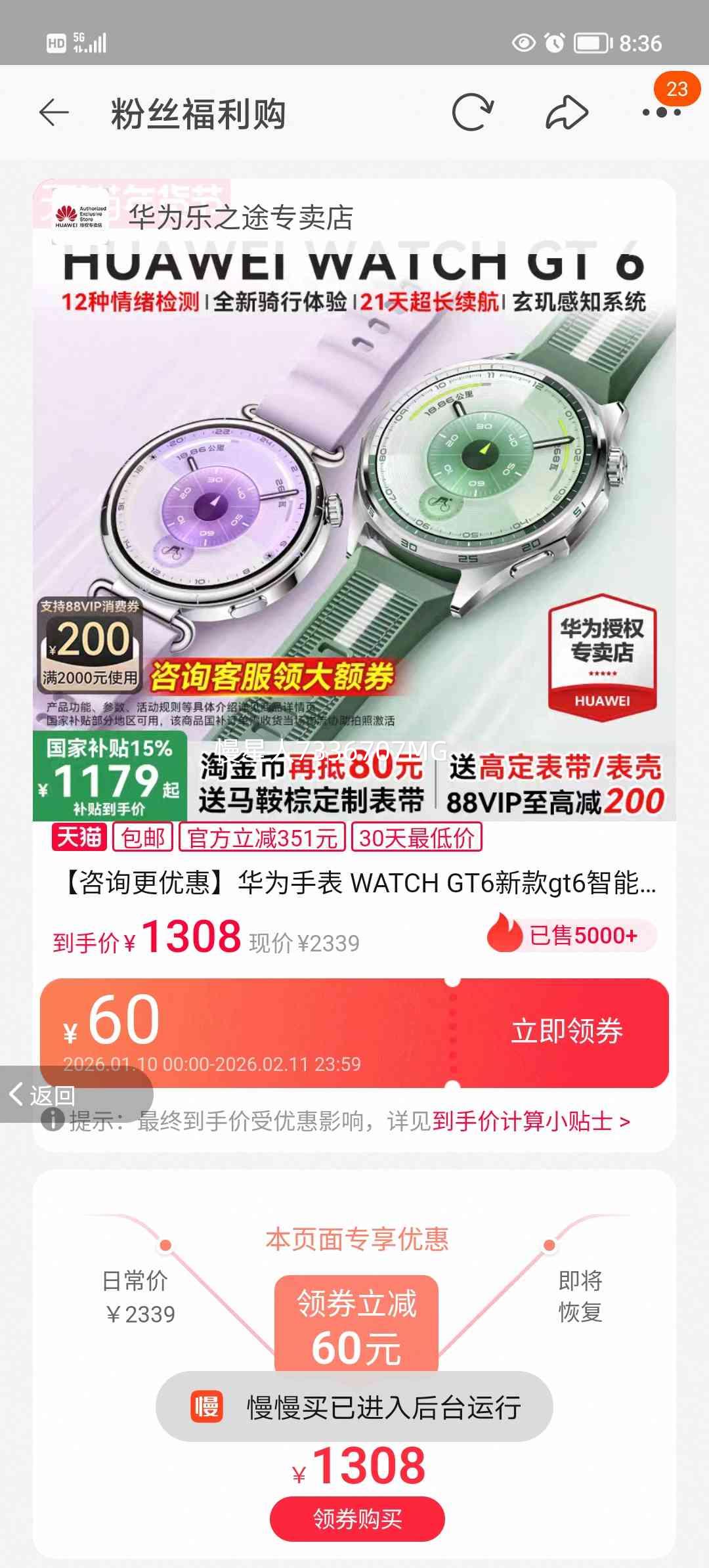 ��Ϊ WATCH GT 6 46mm �����ֱ� �ŵ����Ż�֤��