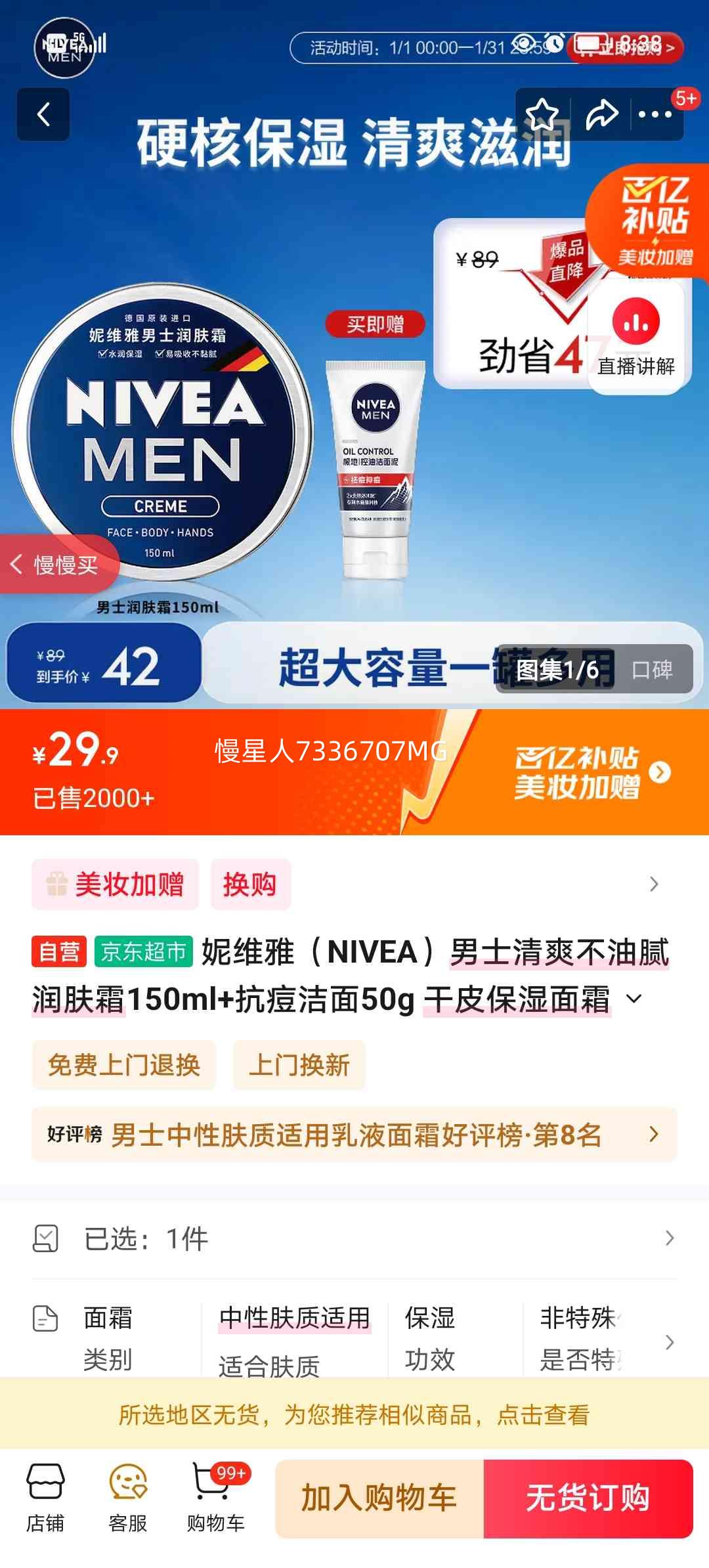 ��ά�� ��ʿ��ˬ���������˪150ml ��������50g ��Ƥ��ʪ��˪����Ʒ�Ż�֤��
