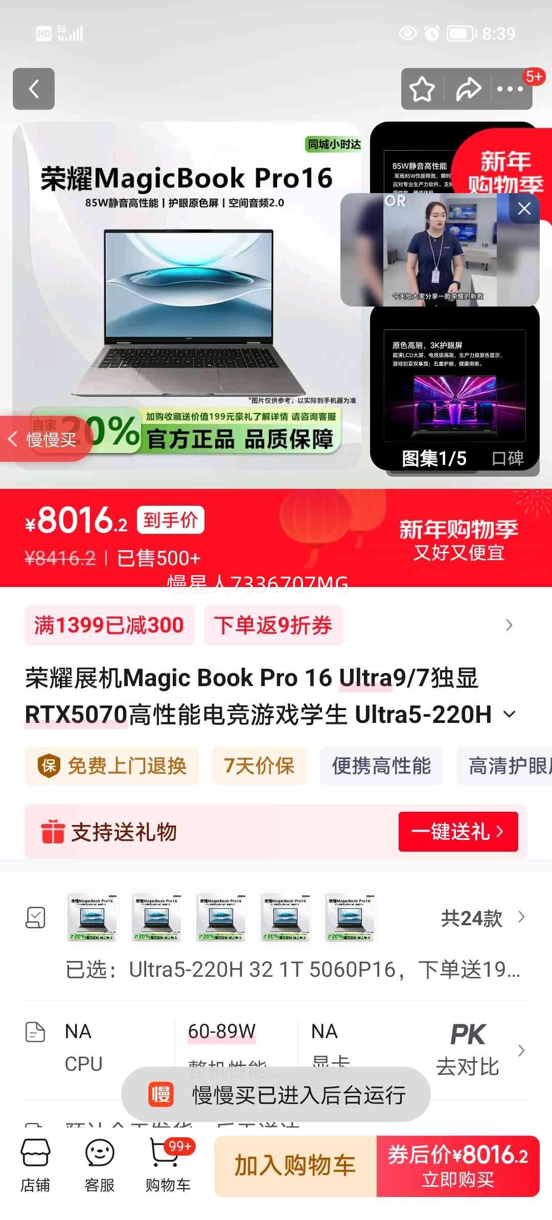 ��ҫ Magic Book Pro 16 Ultra5-220H RTX5070 32G 1T �����ܵ羺��Ϸ�� ��Ʒ�����Ż�֤��