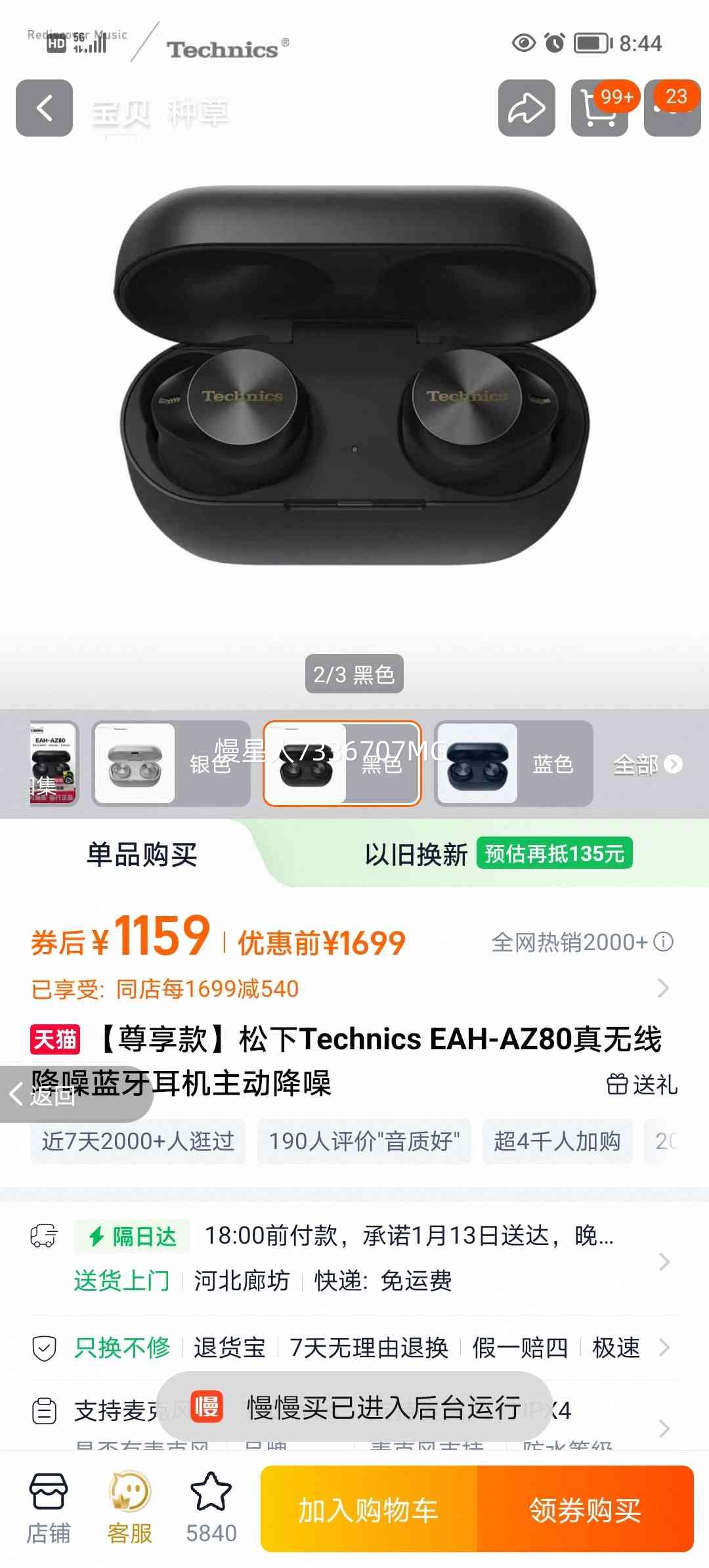 Panasonic ���� AZ80 �������� ��ɫ�Ż�֤��