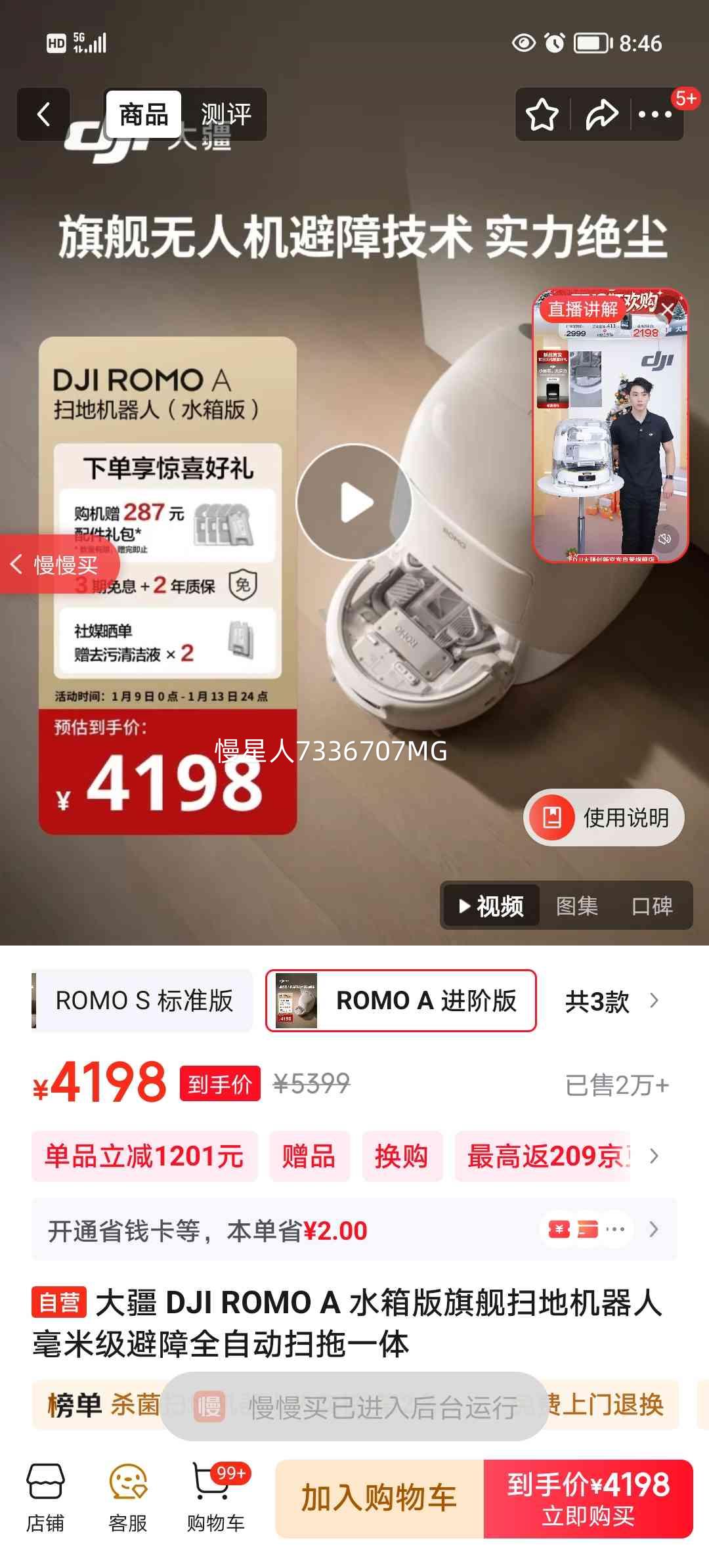 DJI ROMO A ɨ�ػ����� ˮ����Ż�֤��