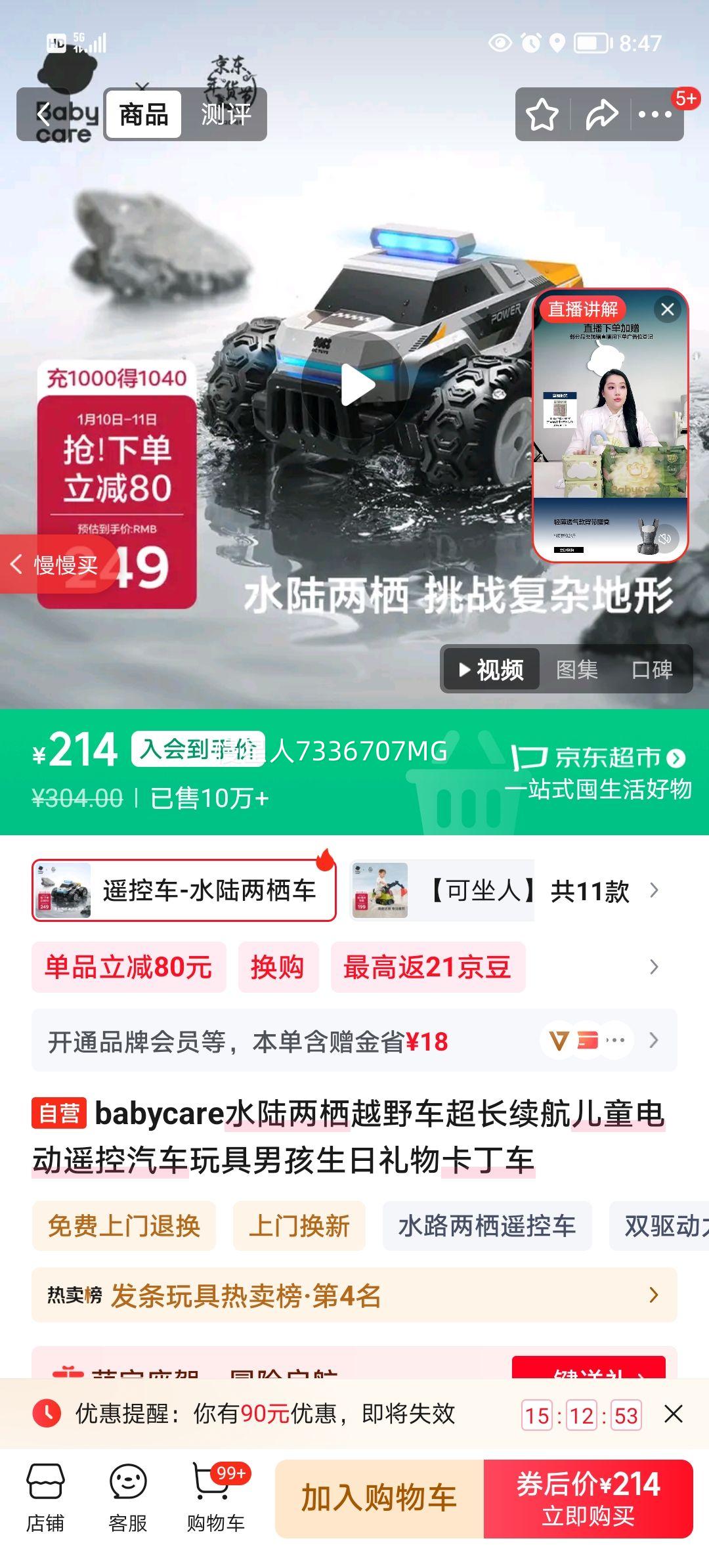 babycare ˮ½����ԽҰ�� �綯ң��������� �к��������� ������ ���������Ż�֤��