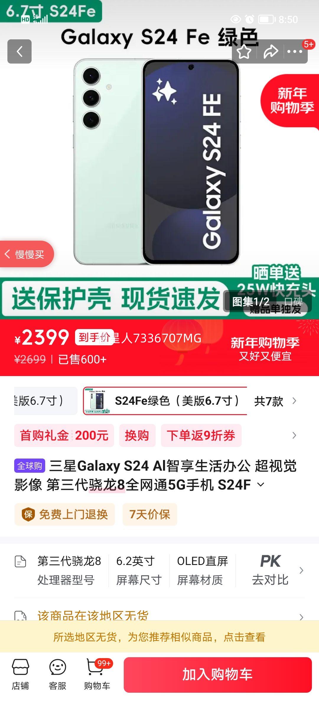 ���� Galaxy S24 FE ��ɫ 8+128GB ���浥��5G 6.7�� ����������8 ȫ��ͨ5G�ֻ��Ż�֤��