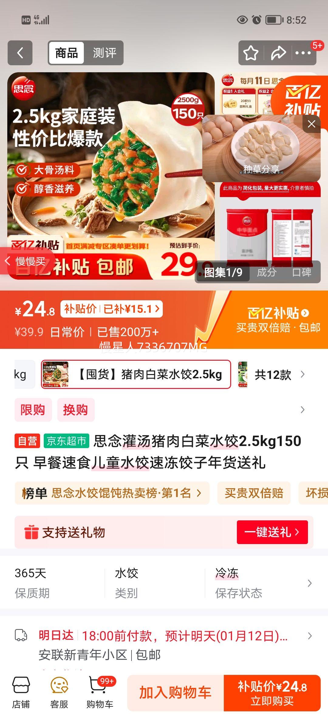 ˼�� ��������ײ�ˮ�� 2.5kg 150ֻ �ٶ����� �����ʳ ��ͯ��������Ż�֤��