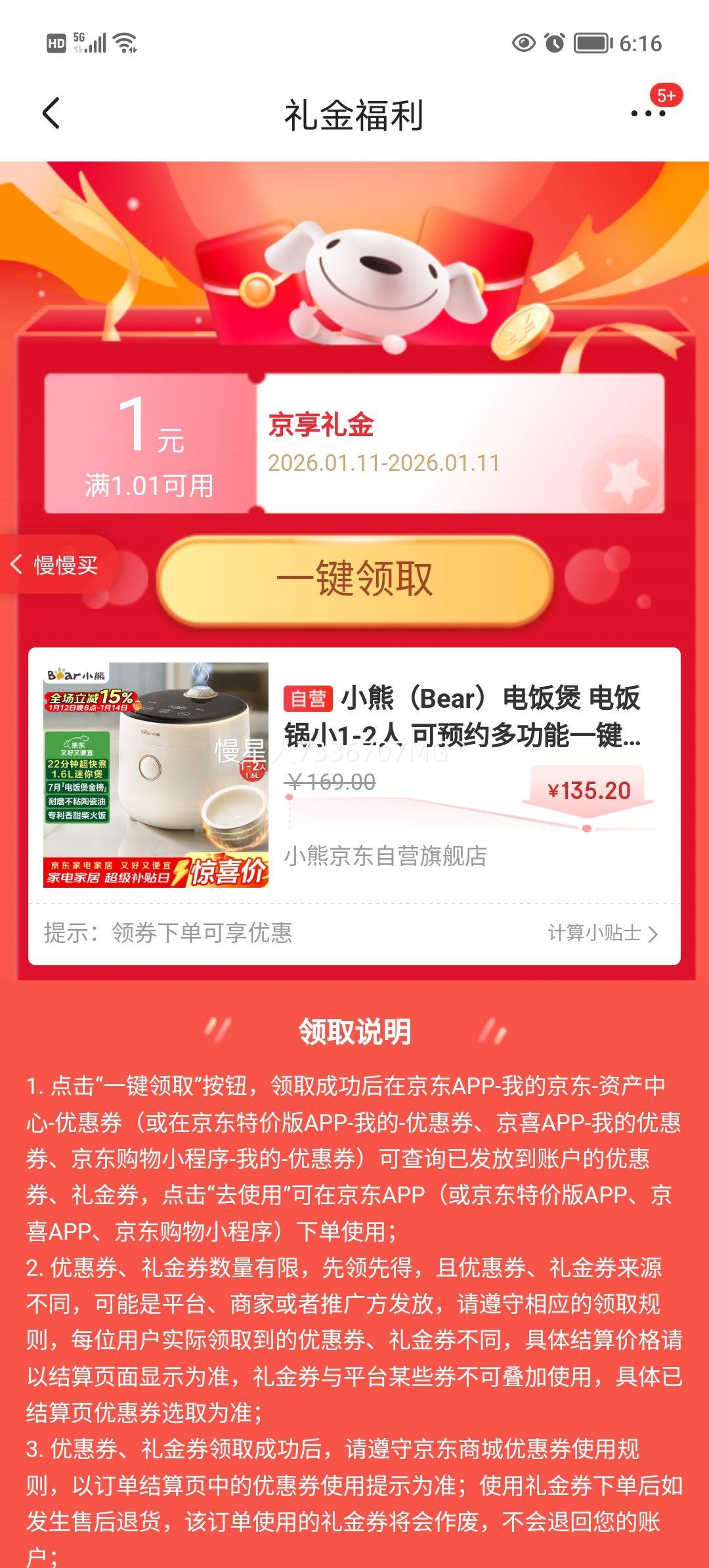 С�� Bear �緹�� 1.6L DFB-C16K1 �մ��Ͳ�ճ�ڵ� һ������ ��ԤԼ ����๦�ܵ緹���Ż�֤��