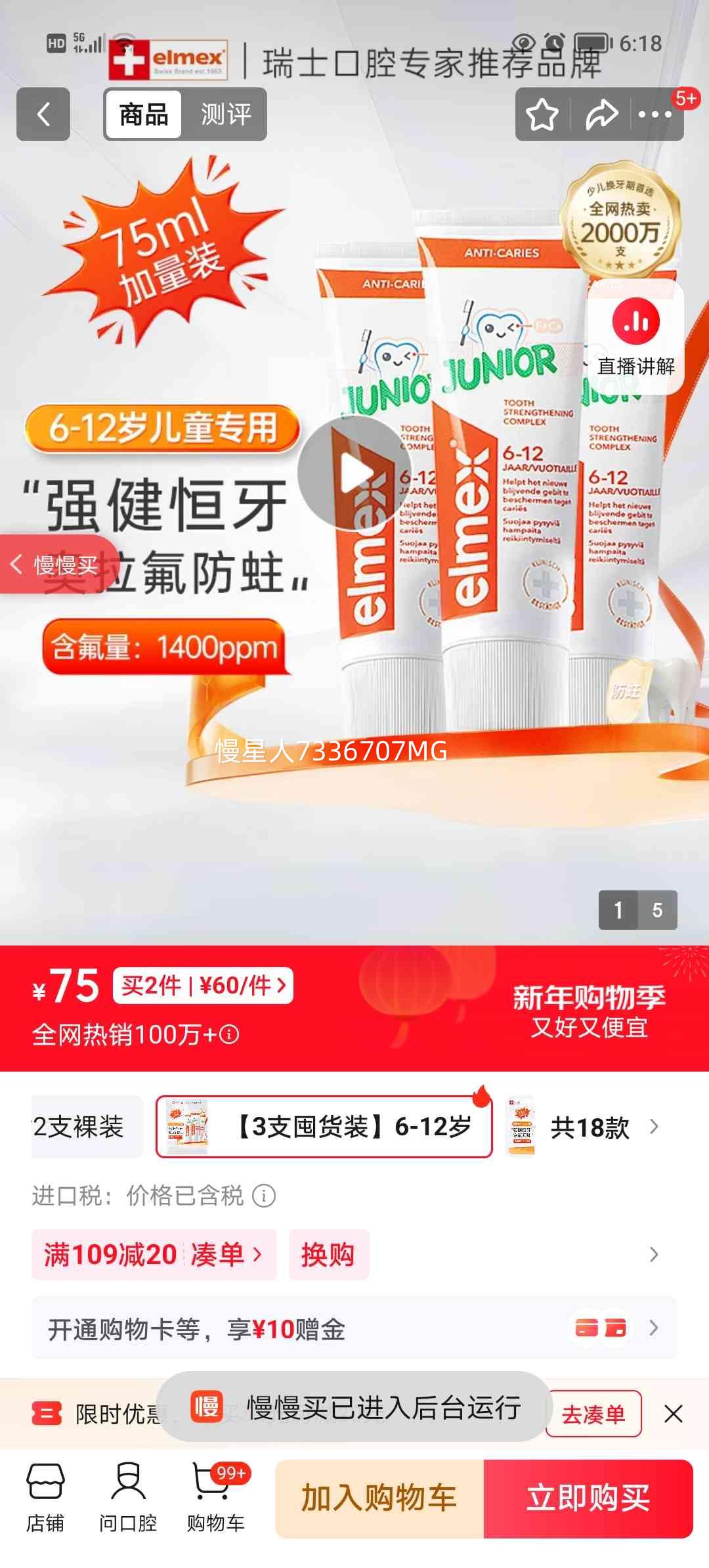 ELMEX������ 6-12���ͯ���� ����װ75ml*3 ������������� �������Ż�֤��