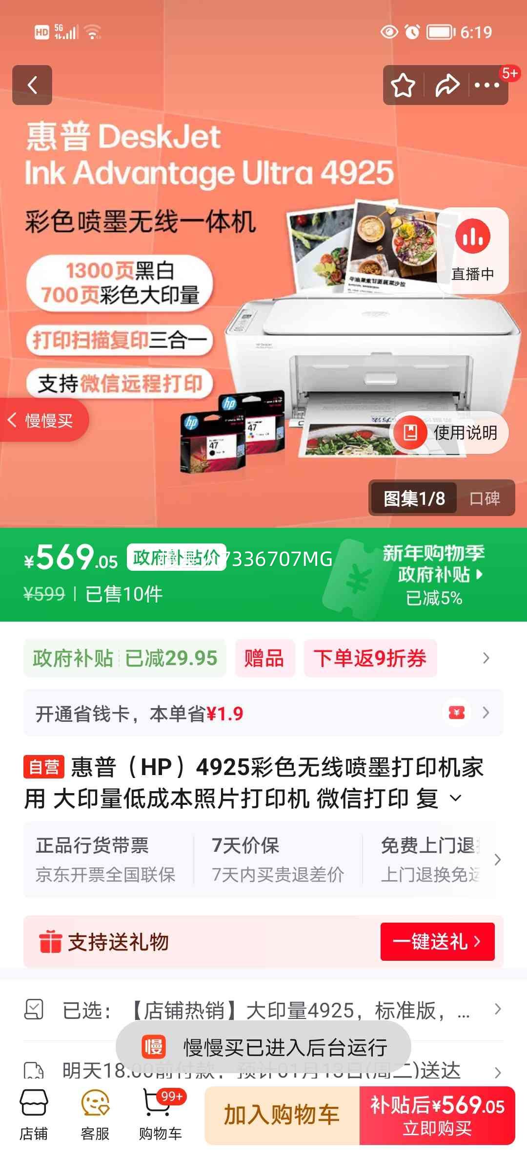 ���� HP 4925 ��ɫ������ī��ӡ�� ������Ƭ��ӡ ΢�Ŵ�ӡ ��ӡɨ�� һ���ʱ������Ż�֤��