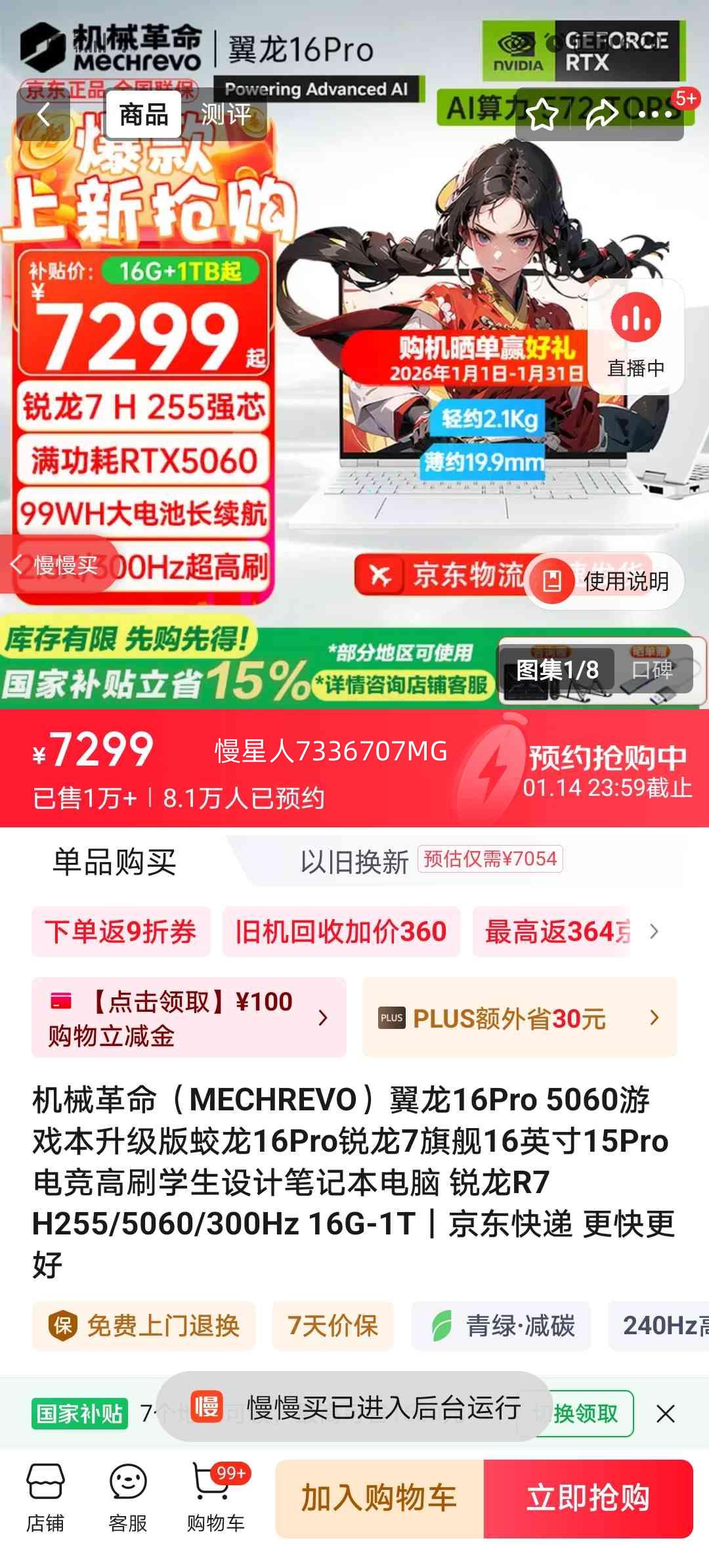 ��е���� ����16Pro ����R7 H255 5060 300Hz 16G-1T �羺��Ϸ���Ż�֤��