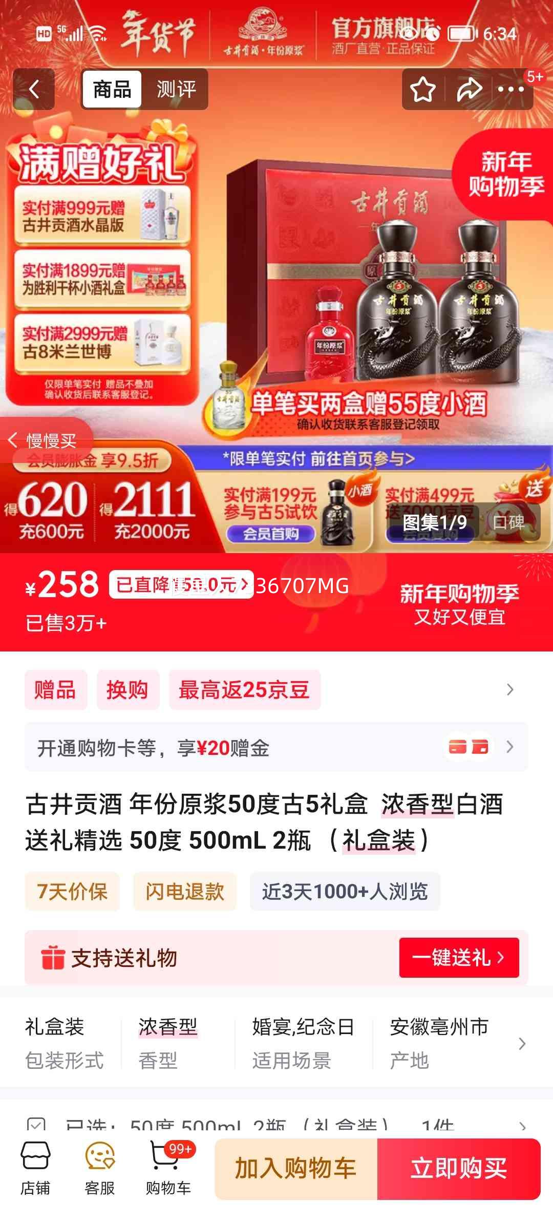 �ž����� ���ԭ����5 50��Ũ���� 500ml 2ƿ�Ż�֤��