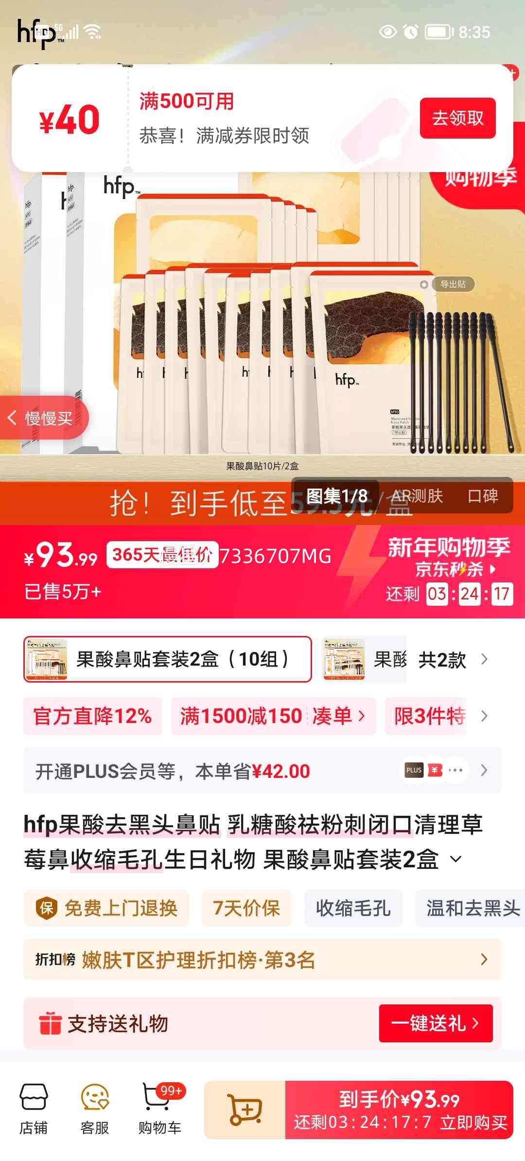 hfp ������� ��������۴̱տ� ������ݮ�� ����ë�� 2�У�10�飩�Ż�֤��