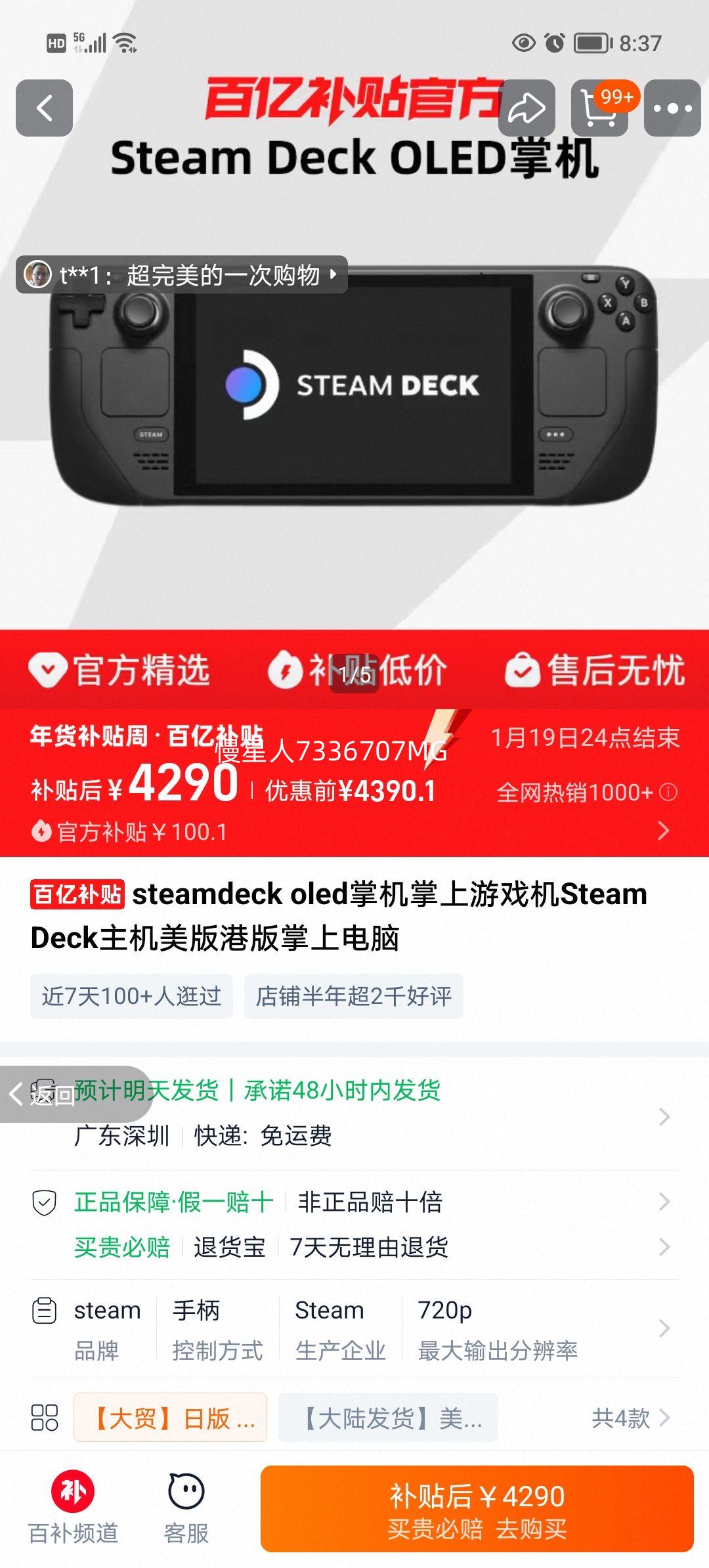 Steam Deck OLED �ƻ� �۰� ���� ������Ϸ�� ���� ͬ���Ż�֤��