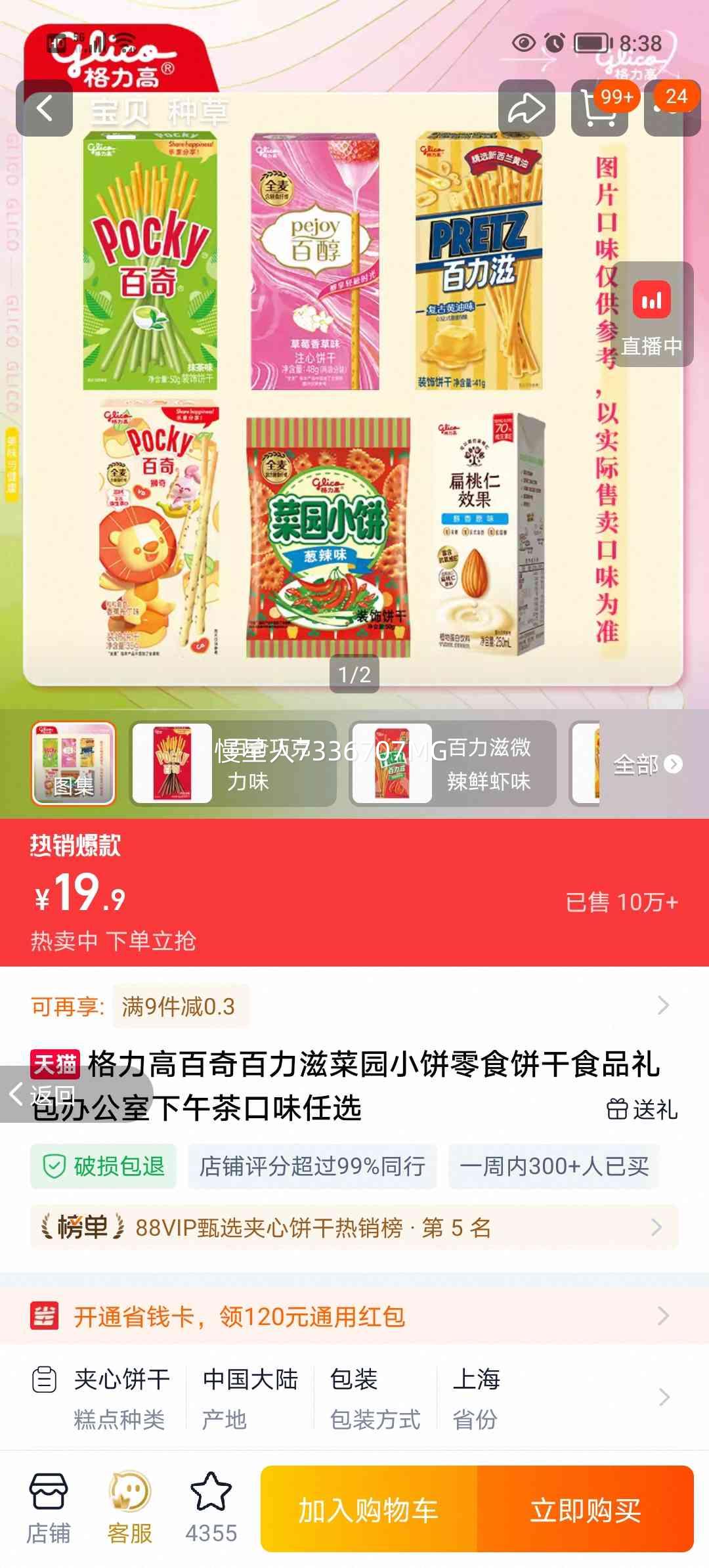 ������ �ٴ������� ��ʳ����ʳƷ����� ���а칫��������ζ��ѡ�Ż�֤��