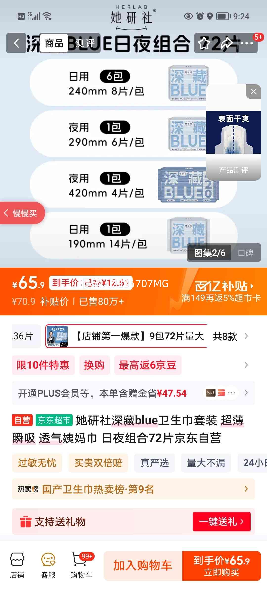 ������ ���blue��������װ ����˲��͸�� ��ҹ���72Ƭ ������Ӫ�Ż�֤��