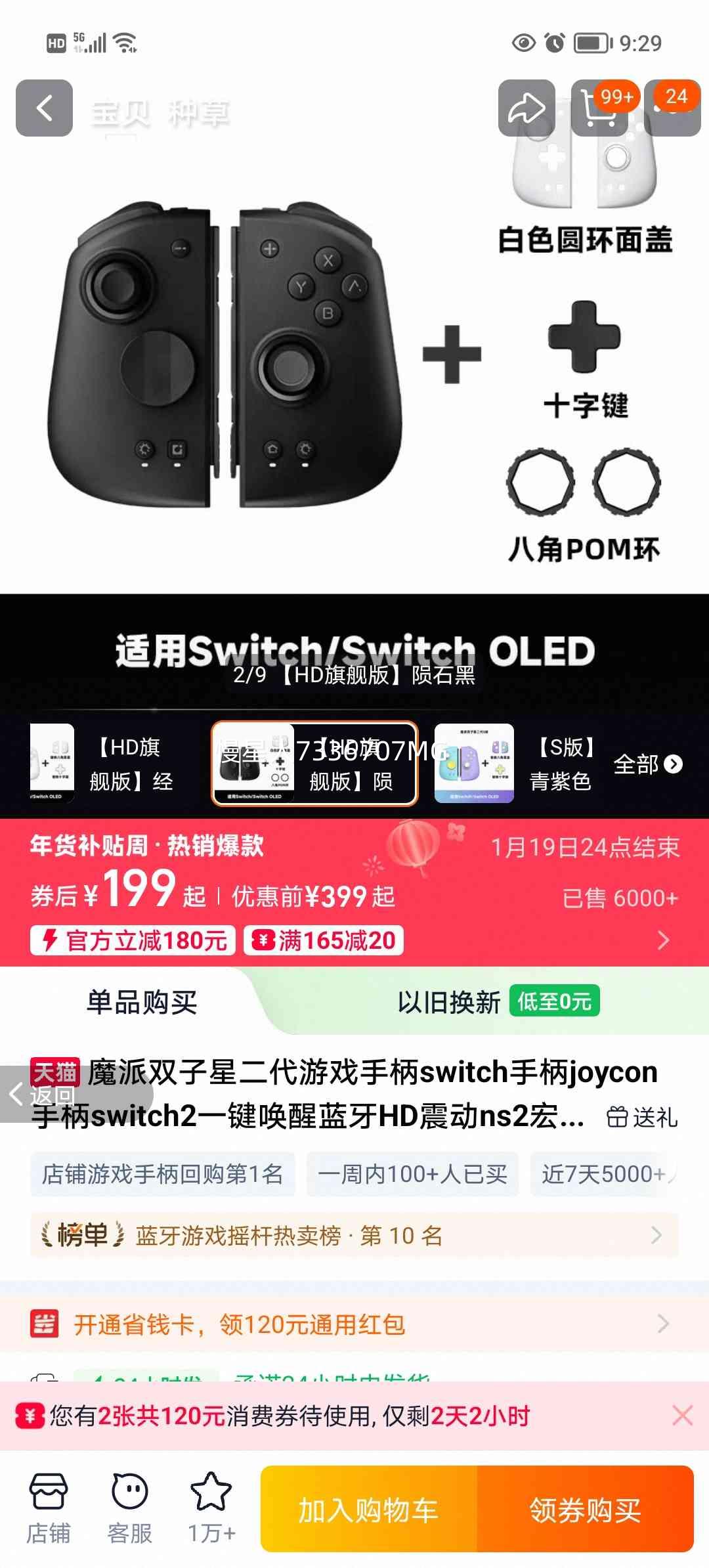 ħ�� ˫���Ƕ��� ��Ϸ�ֱ� Switch2 һ������ ����HD�� �����NFC �����ֱ� ����˹2 �������Ż�֤��