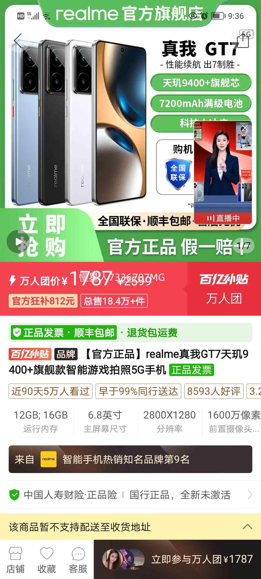 realme ����GT7 ����9400+ �콢������Ϸ�ֻ� �������Ҳ�����15%�Ż�֤��