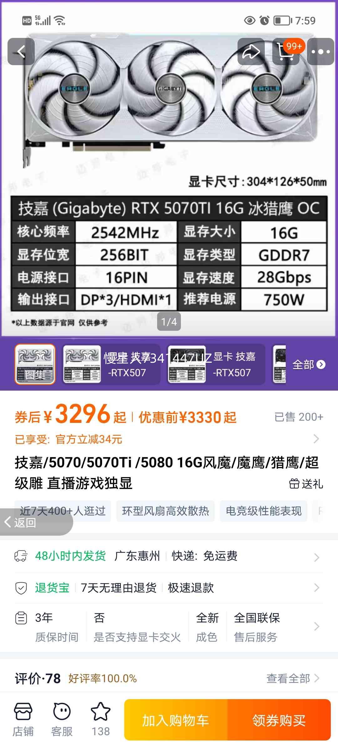 ���� 5070Ti 16G ��ħ ħӥ ��ӥ ������ ֱ����Ϸ�����Ż�֤��