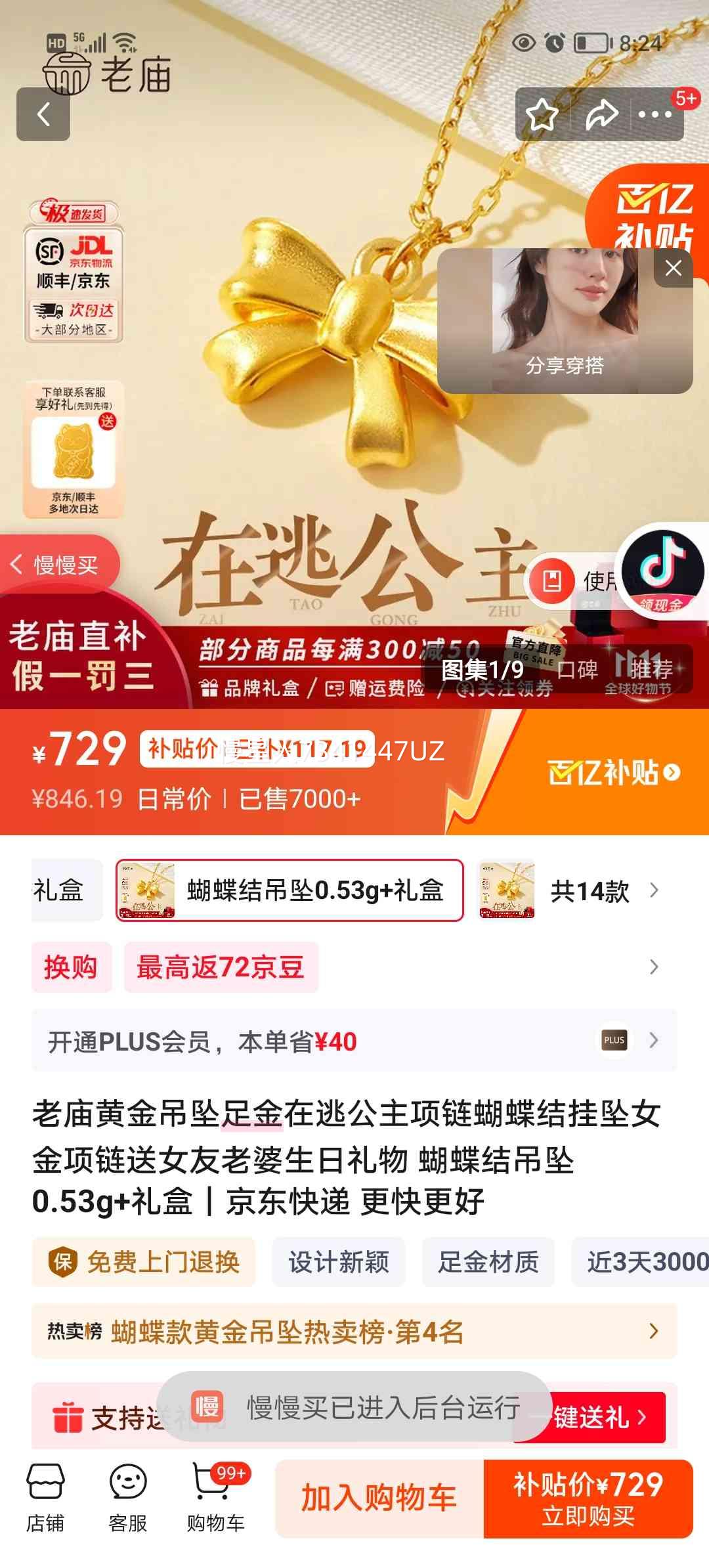 �����ƽ� �������׹������� 0.53g ���װ ��Ů���������������Ż�֤��