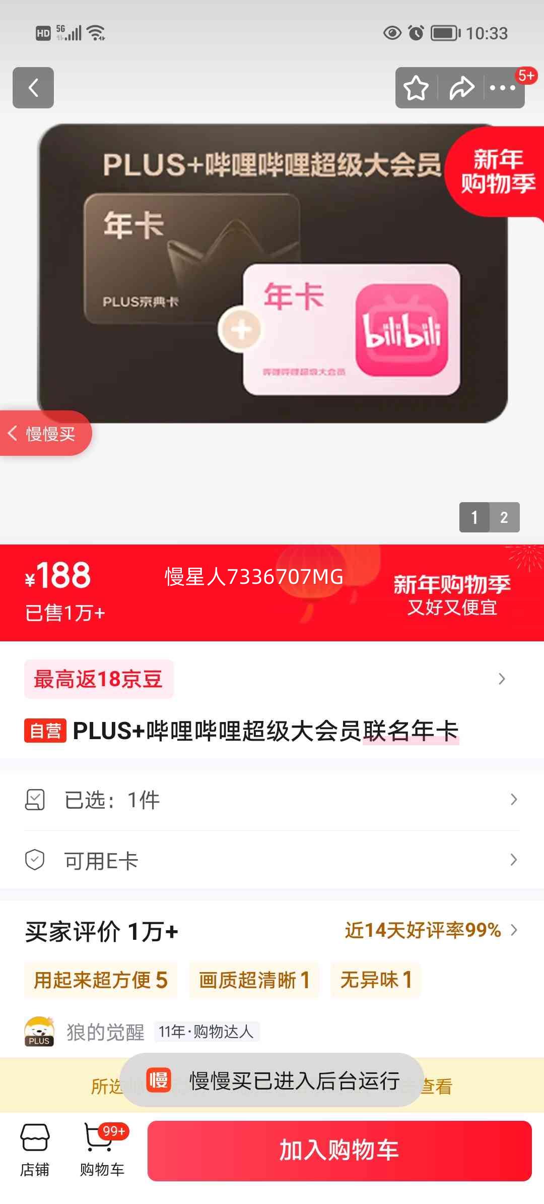 PLUS ���������������Ա�����꿨 ͬ���Ż�֤��