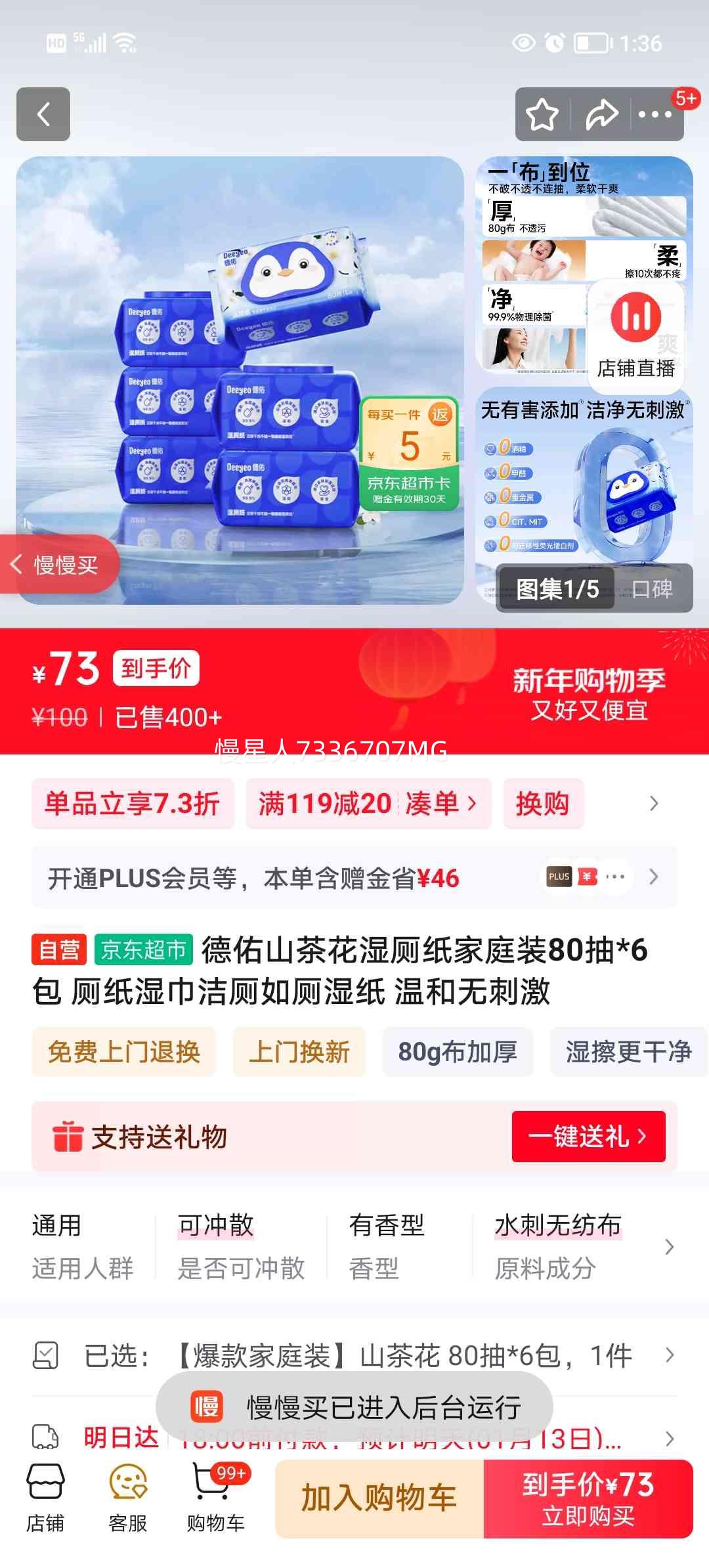 ���� ɽ�軨ʪ��ֽ ��ͥװ 80��*6�� �º��޴̼��Ż�֤��