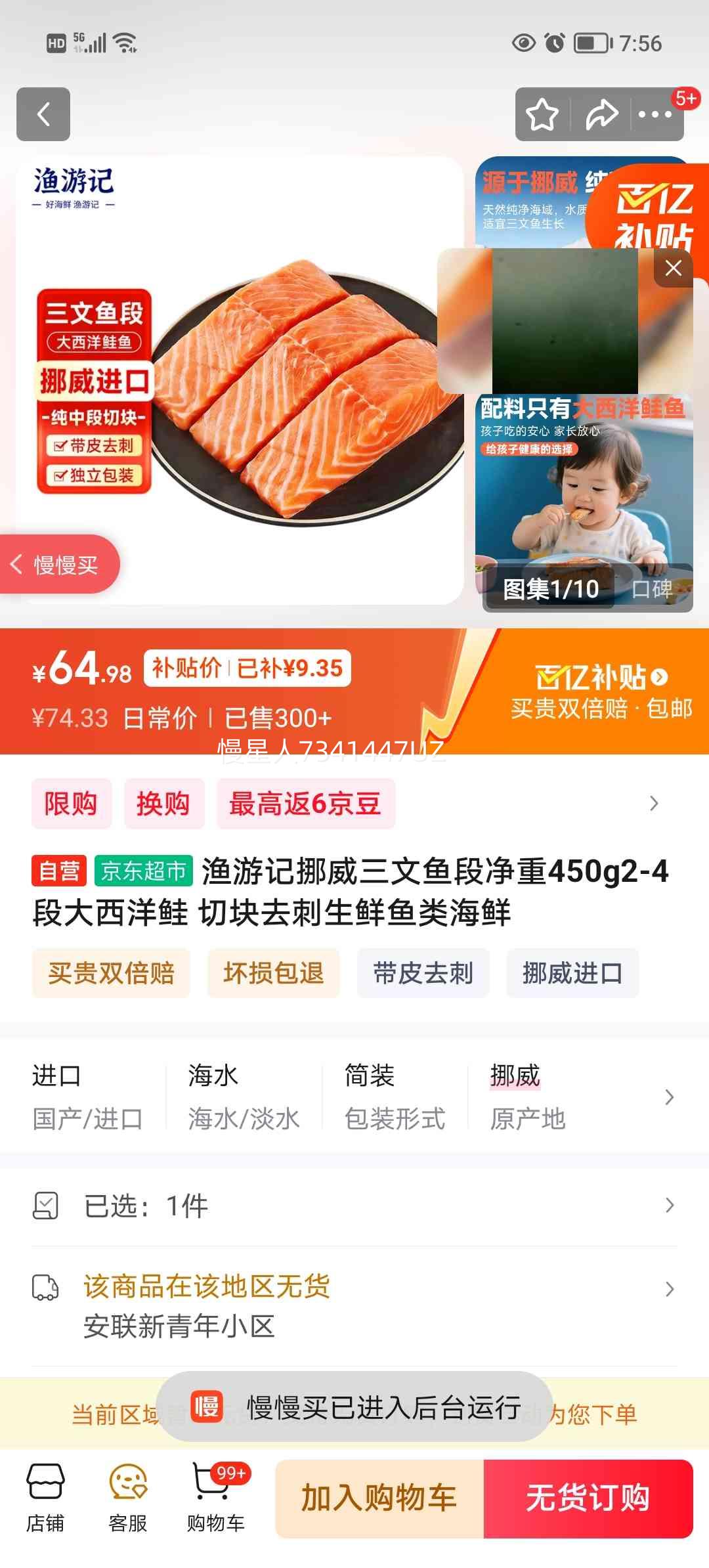 ���μ� Ų��������� �������� 450g 2-4�� �п�ȥ�� ���ʺ����Ż�֤��