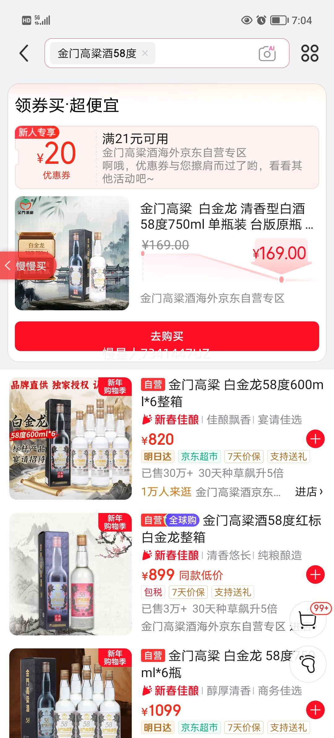 ���Ÿ��� �׽��� �����Ͱ׾� 58��750ml ��ƿװ ̨��ԭƿ ���������Ż�֤��