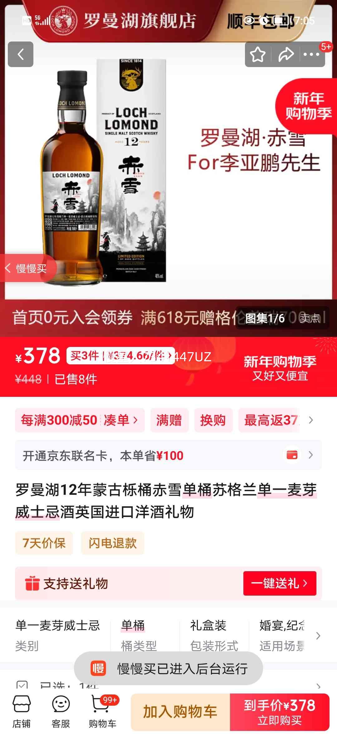 ������ ��ѩ��Ͱ �ո�����һ��ѿ��ʿ�� 12���ɹ���Ͱ Ӣ�������Ż�֤��